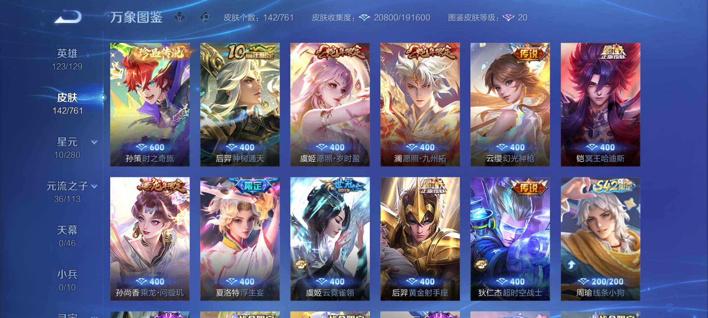 WZCMY4111184王者荣耀账号详情图6 WZCMY4111184王者荣耀账号详情图6