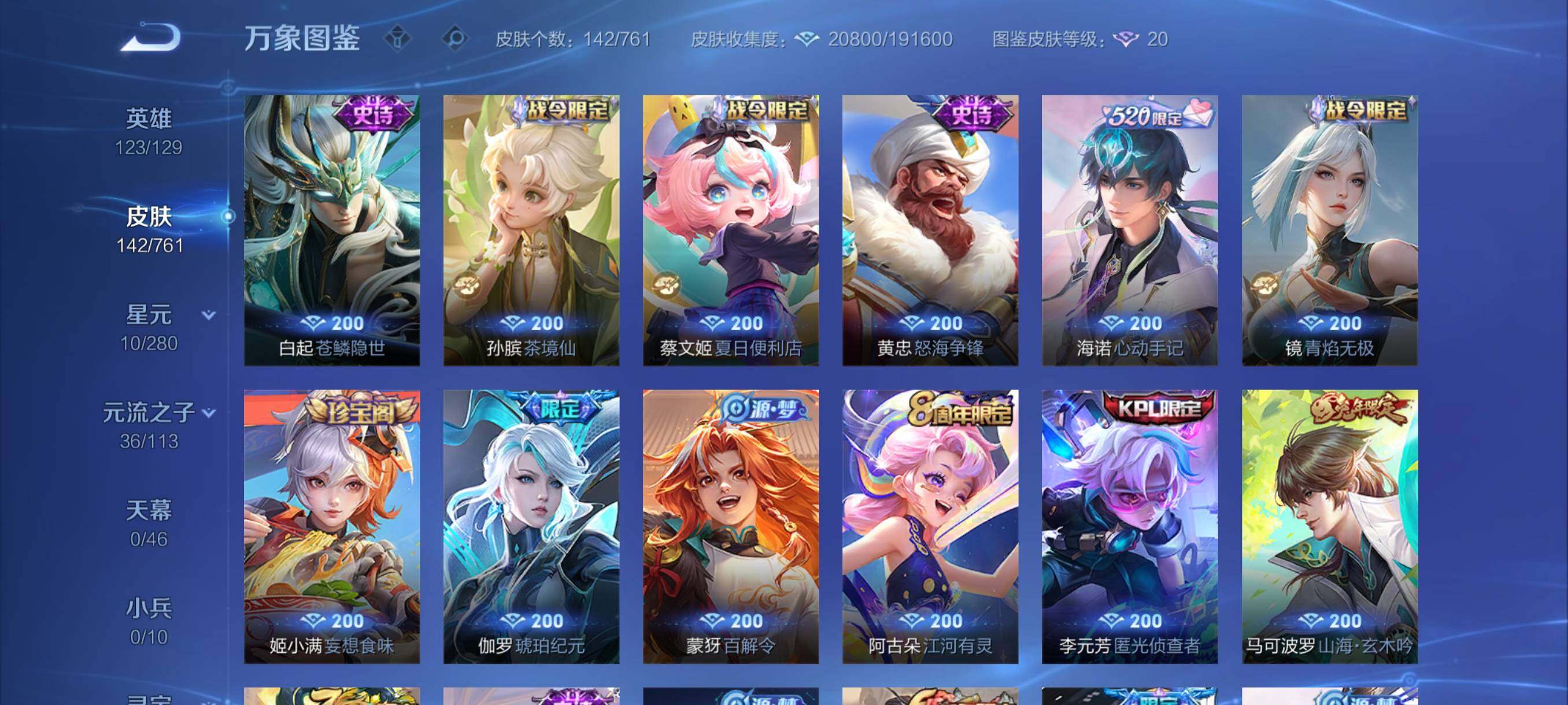 WZCMY4111184王者荣耀账号详情图7 WZCMY4111184王者荣耀账号详情图7