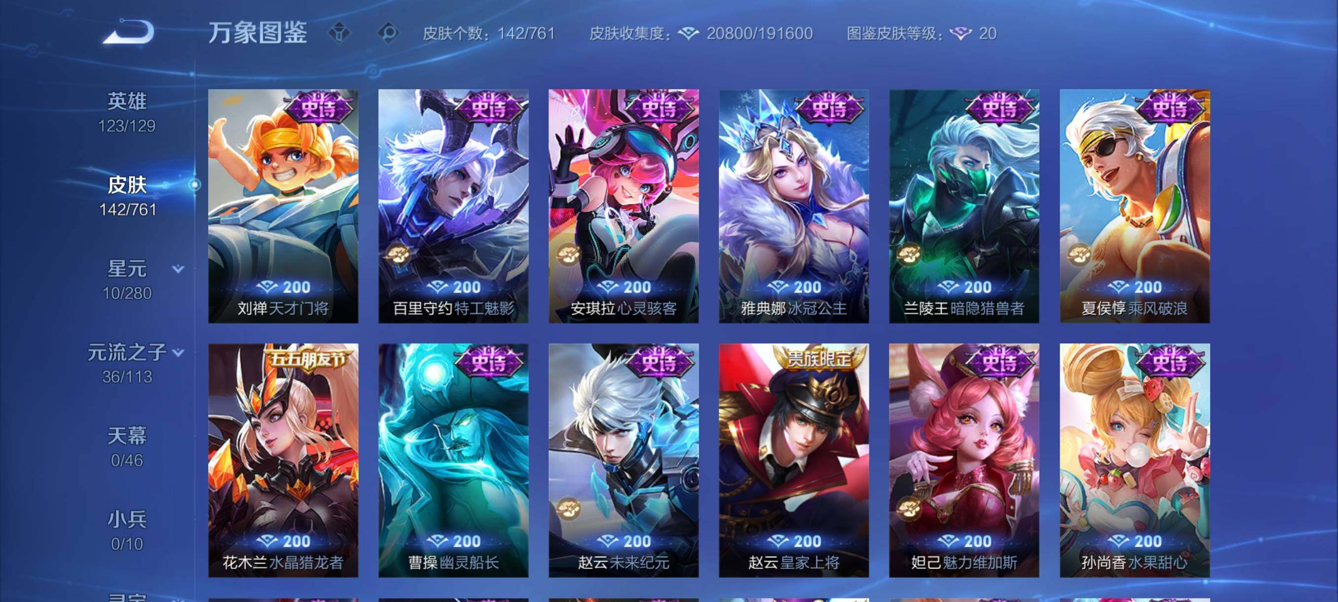 WZCMY4111184王者荣耀账号详情图9 WZCMY4111184王者荣耀账号详情图9