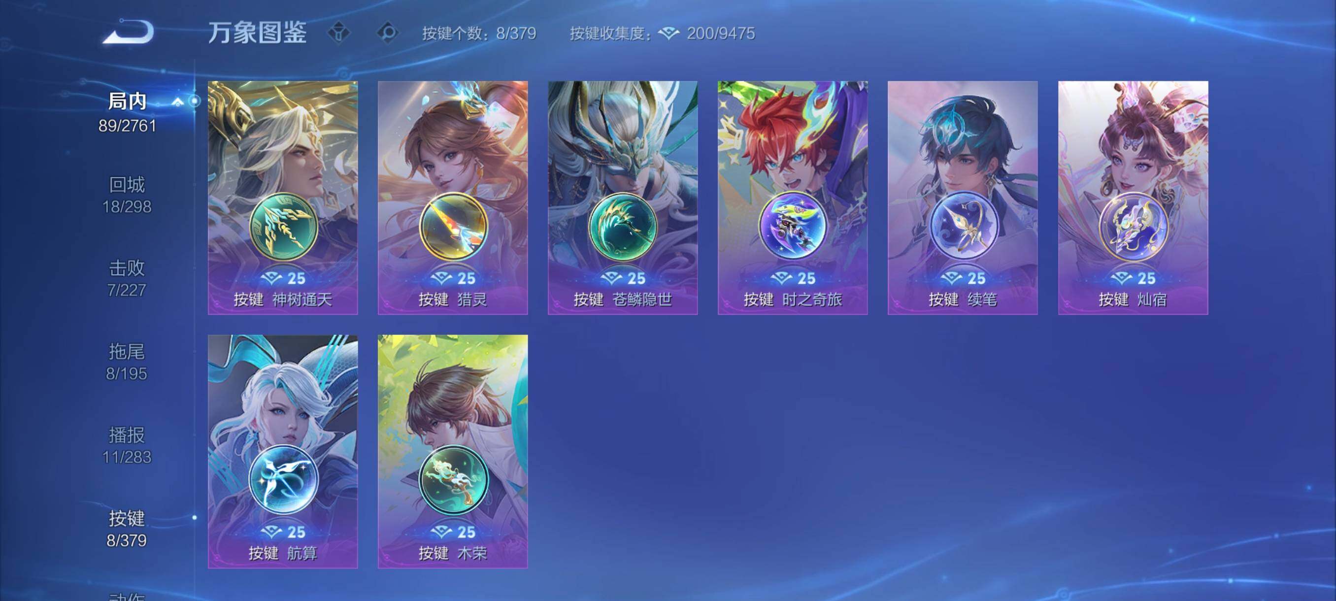 WZCMY4111184王者荣耀账号详情图11 WZCMY4111184王者荣耀账号详情图11