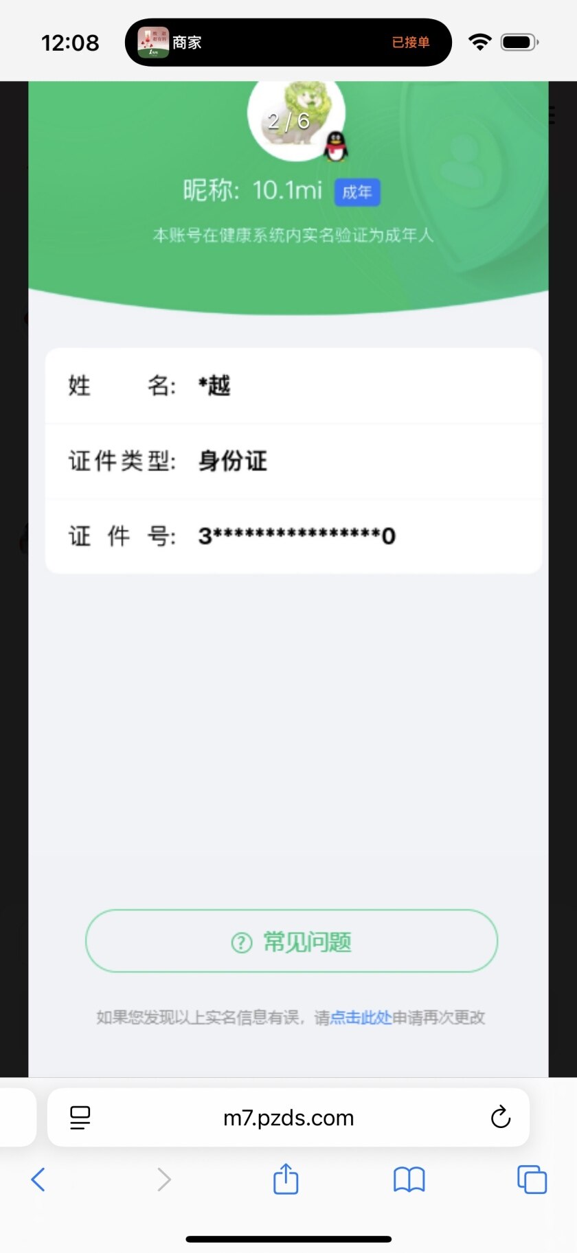 WZKG4109340王者荣耀账号详情图7
