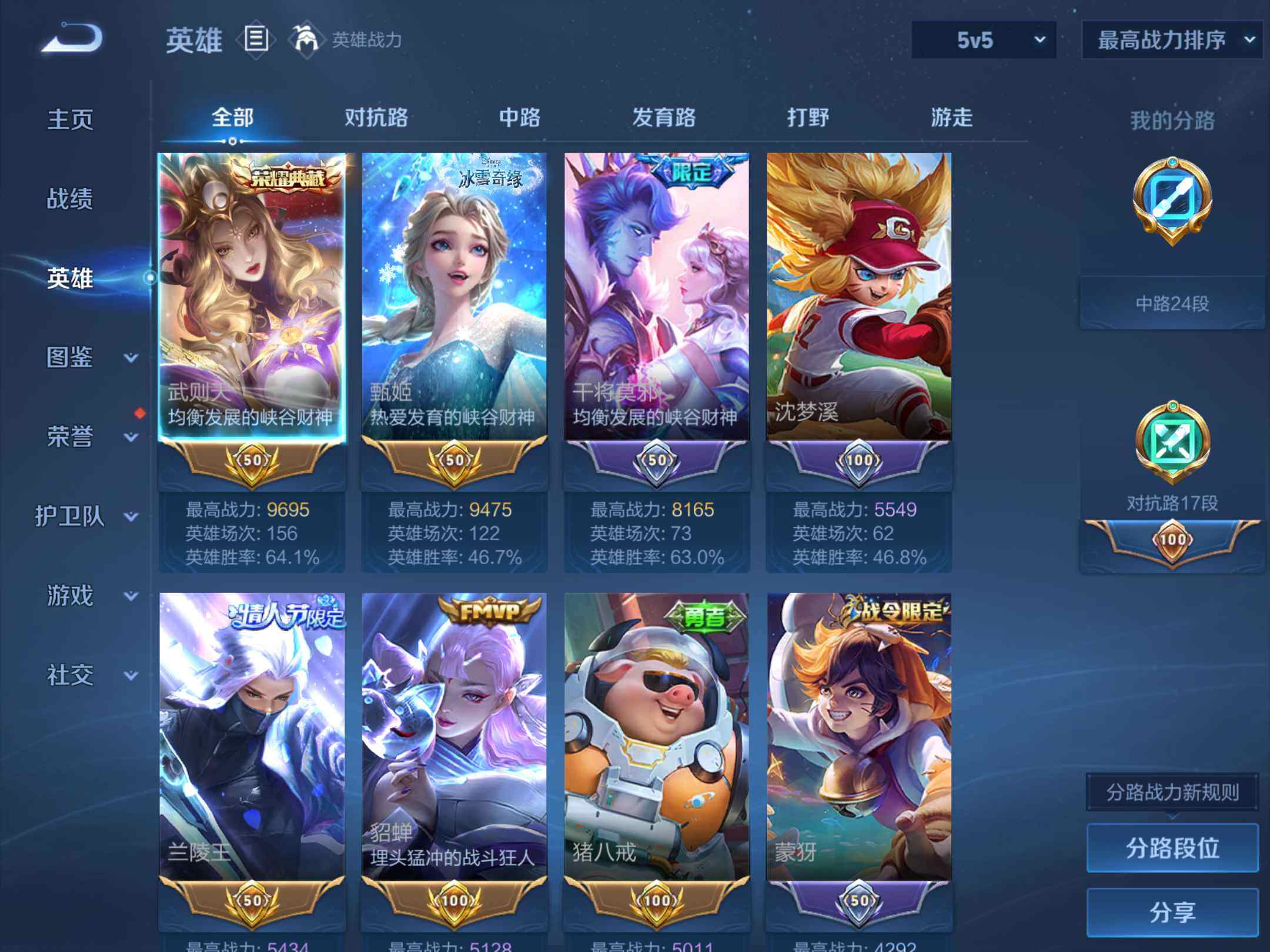 WZKG4109340王者荣耀账号详情图10