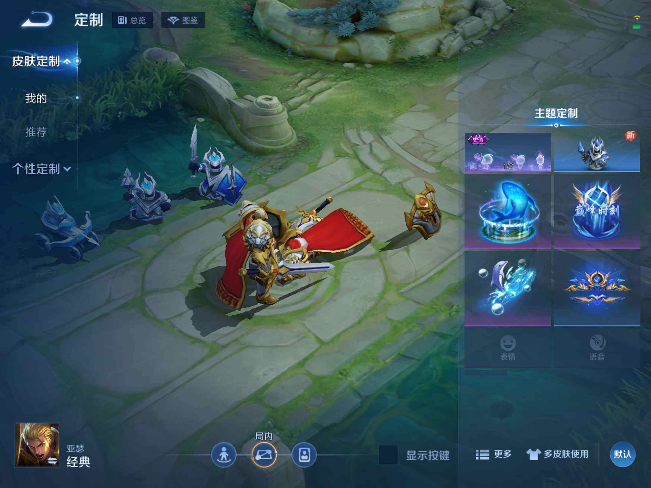 WZKG4109340王者荣耀账号详情图14