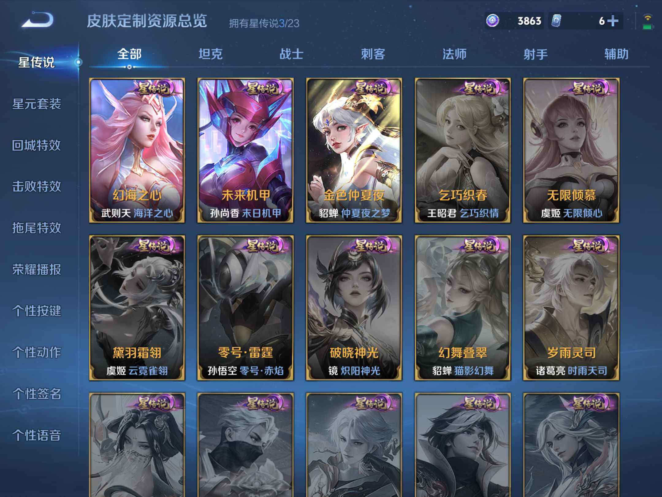 WZKG4109340王者荣耀账号详情图15