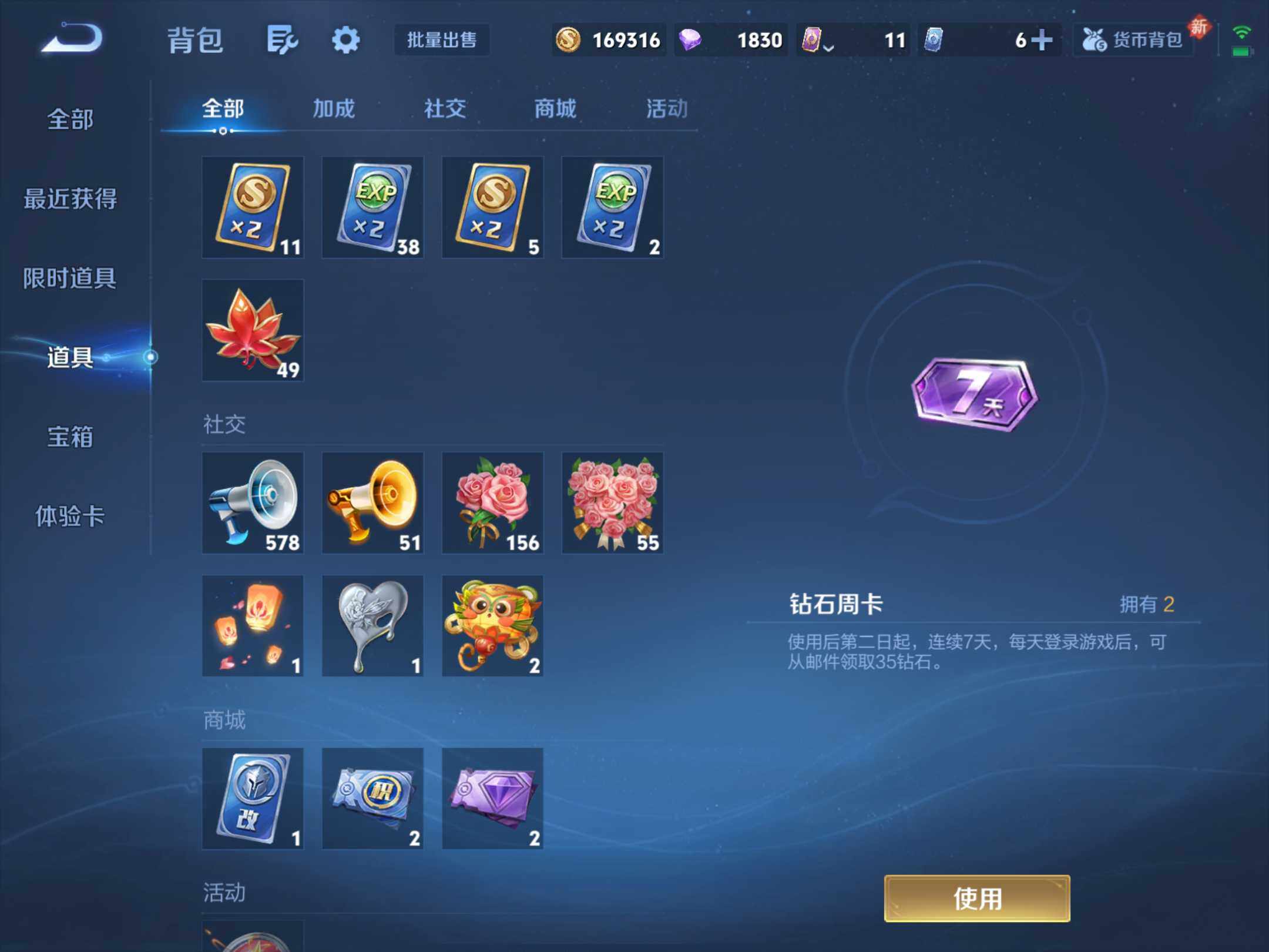 WZKG4109340王者荣耀账号详情图17