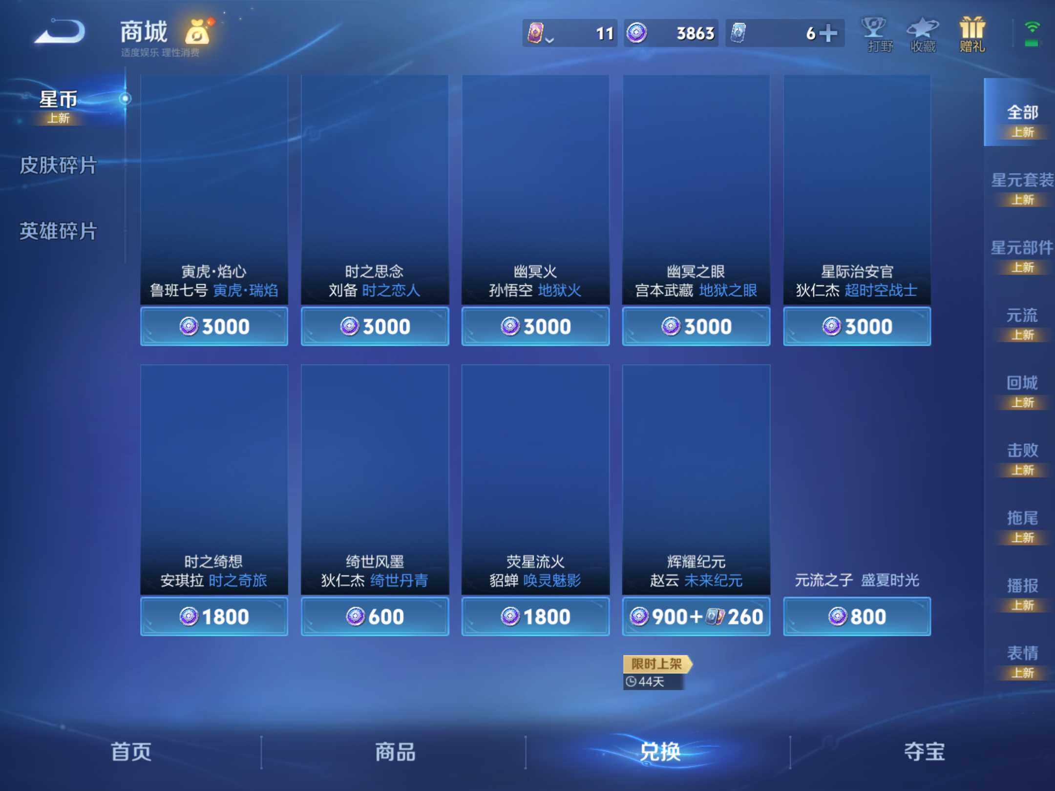 WZKG4109340王者荣耀账号详情图19