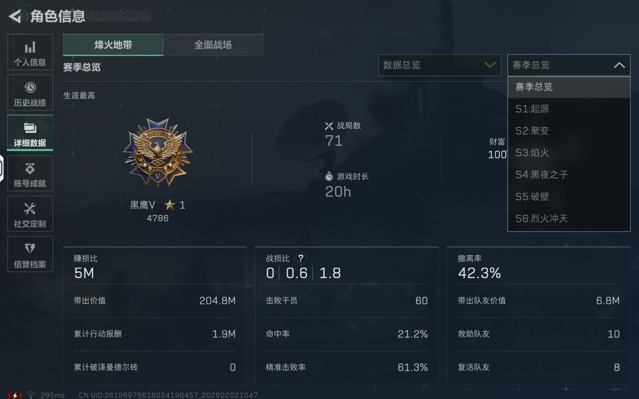 SJZQM430328三角洲行动账号详情图7 SJZQM430328三角洲行动账号详情图7