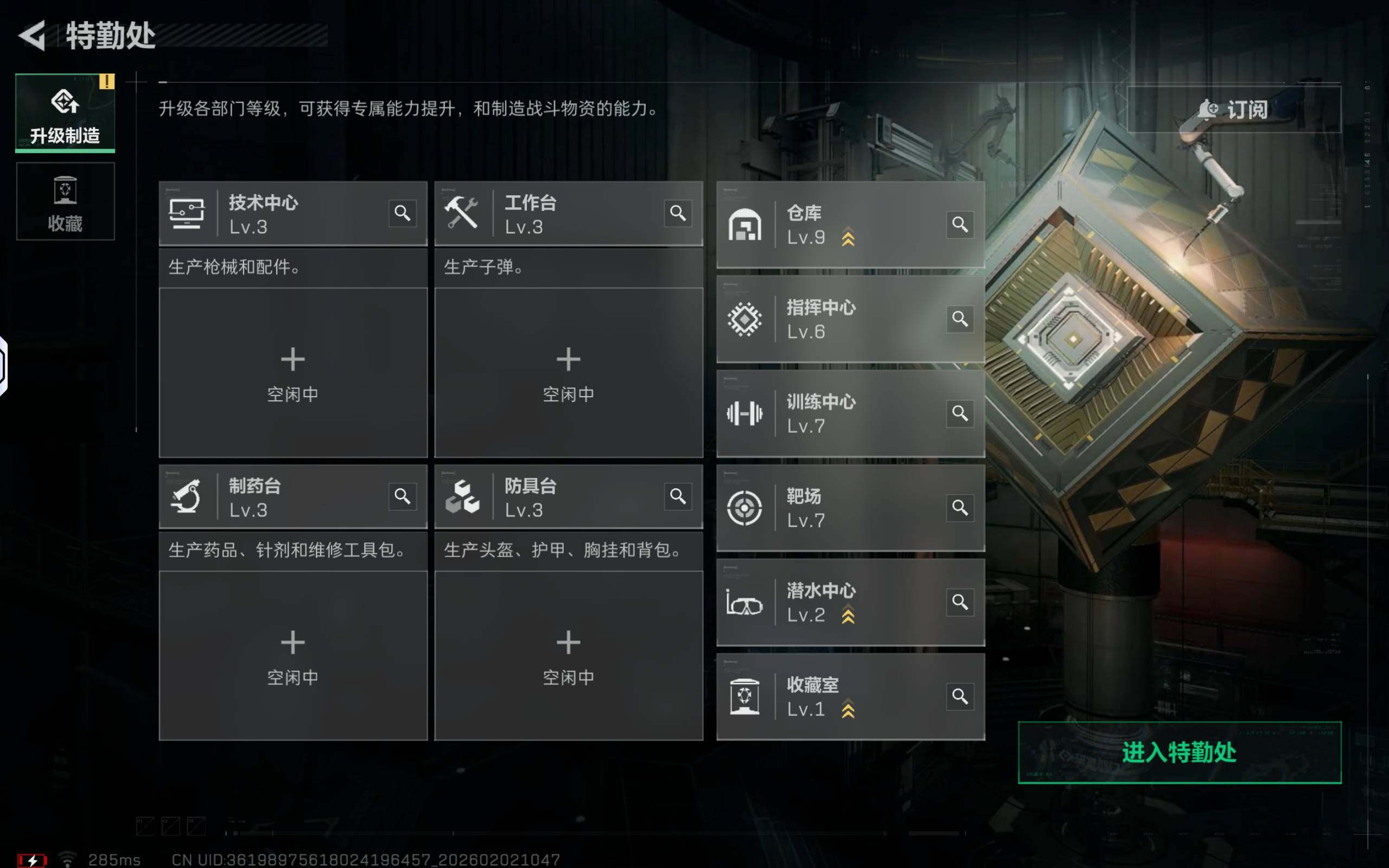 SJZQM430328三角洲行动账号详情图8 SJZQM430328三角洲行动账号详情图8