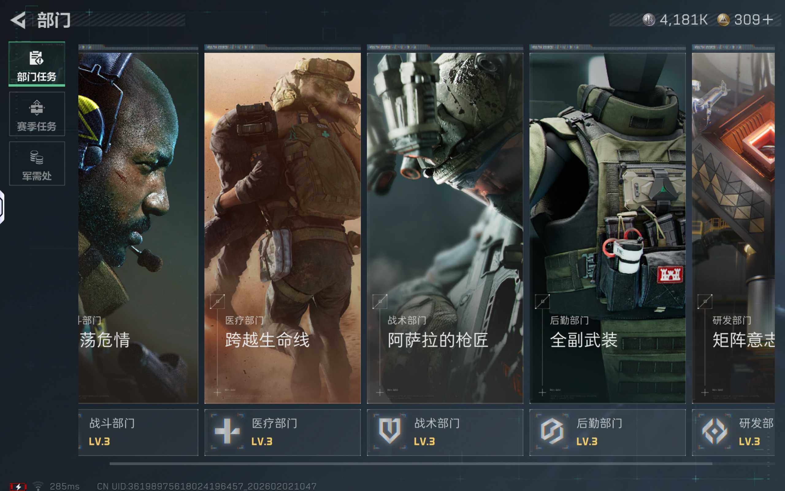 SJZQM430328三角洲行动账号详情图9 SJZQM430328三角洲行动账号详情图9