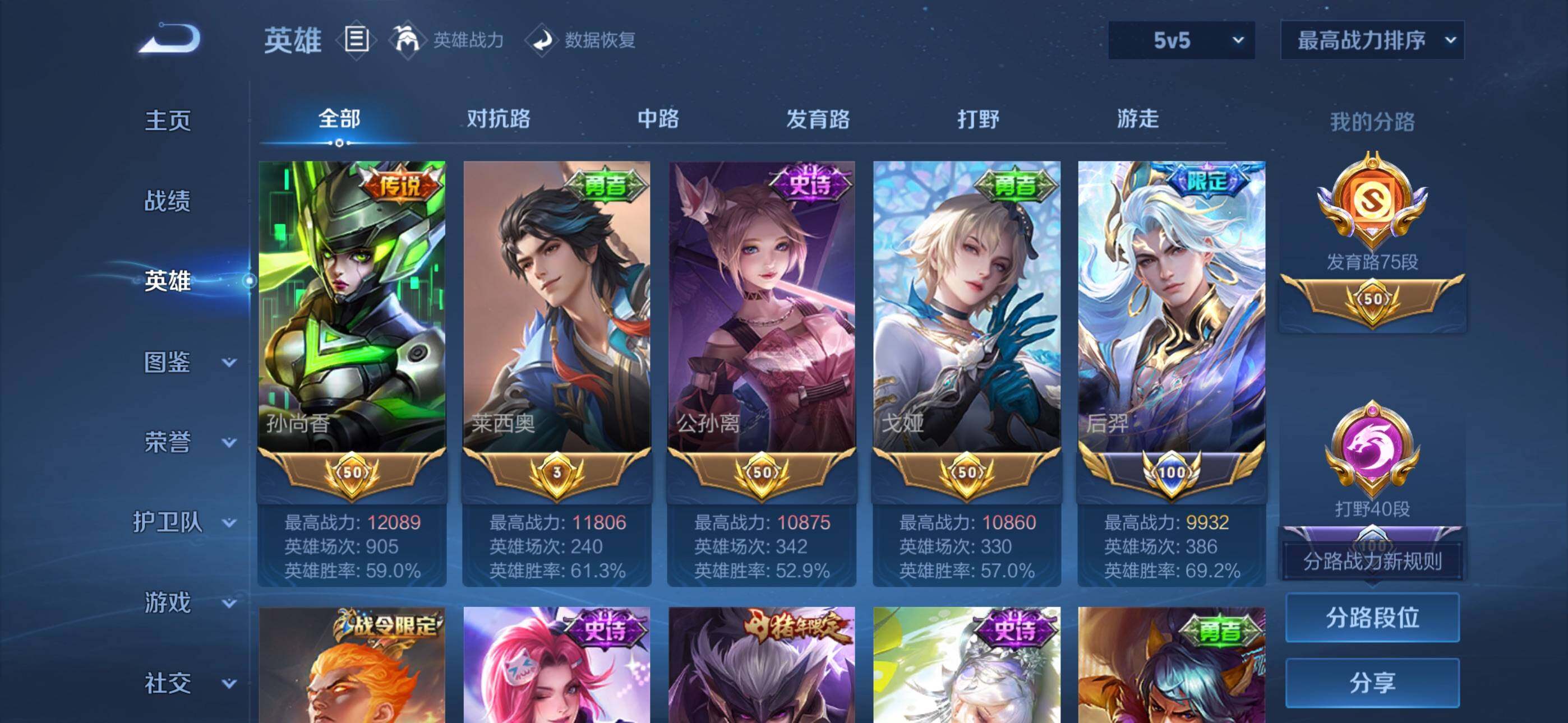 WZQM4129767王者荣耀账号详情图5