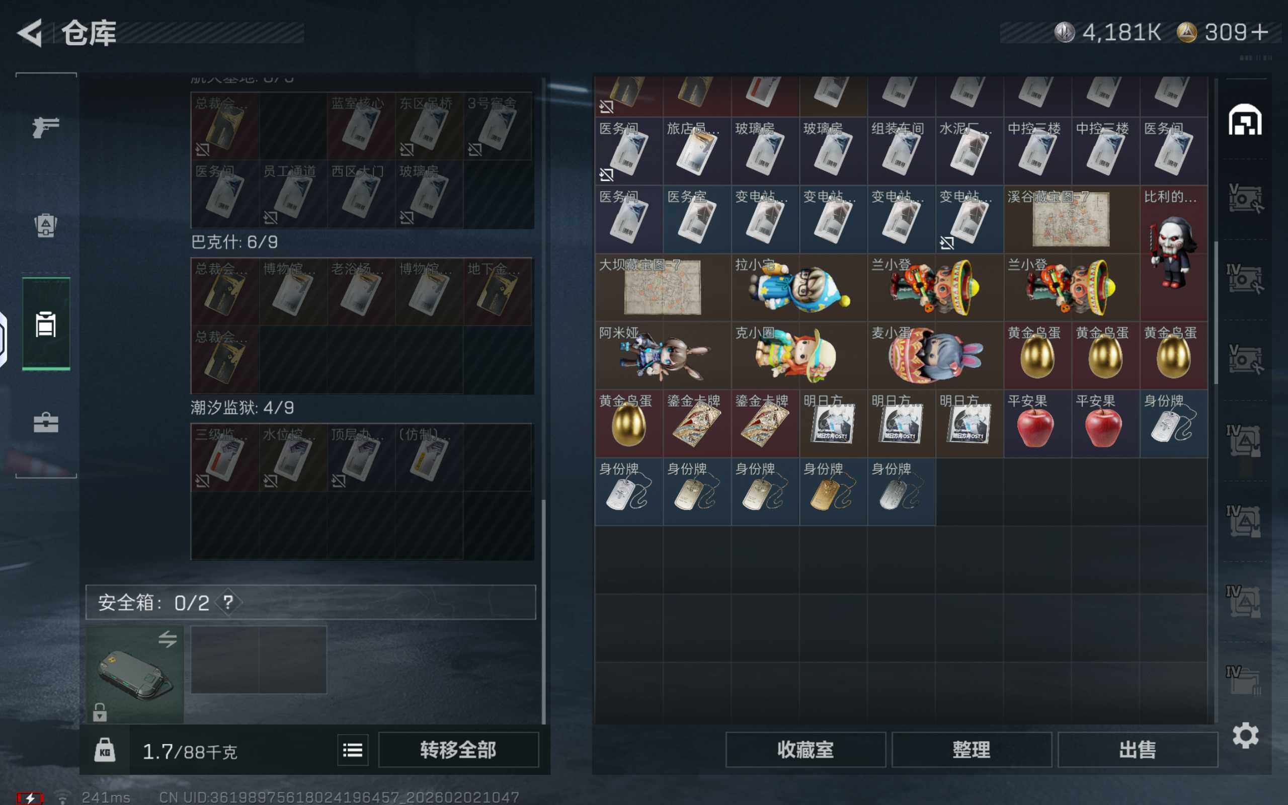 SJZQM430328三角洲行动账号详情图11 SJZQM430328三角洲行动账号详情图11