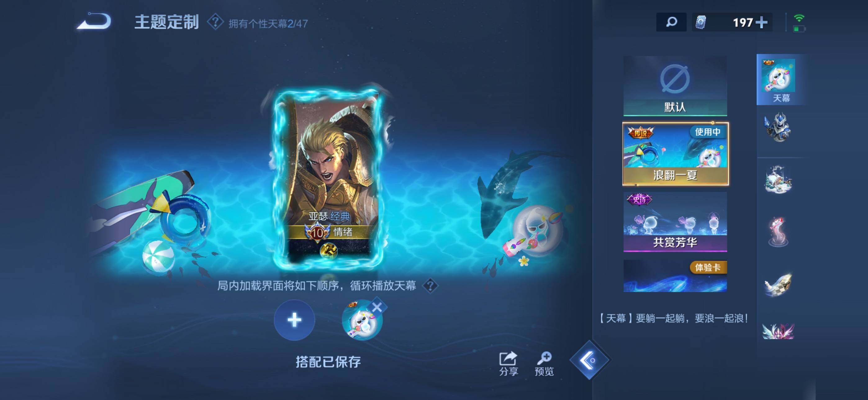 WZQM4129767王者荣耀账号详情图7