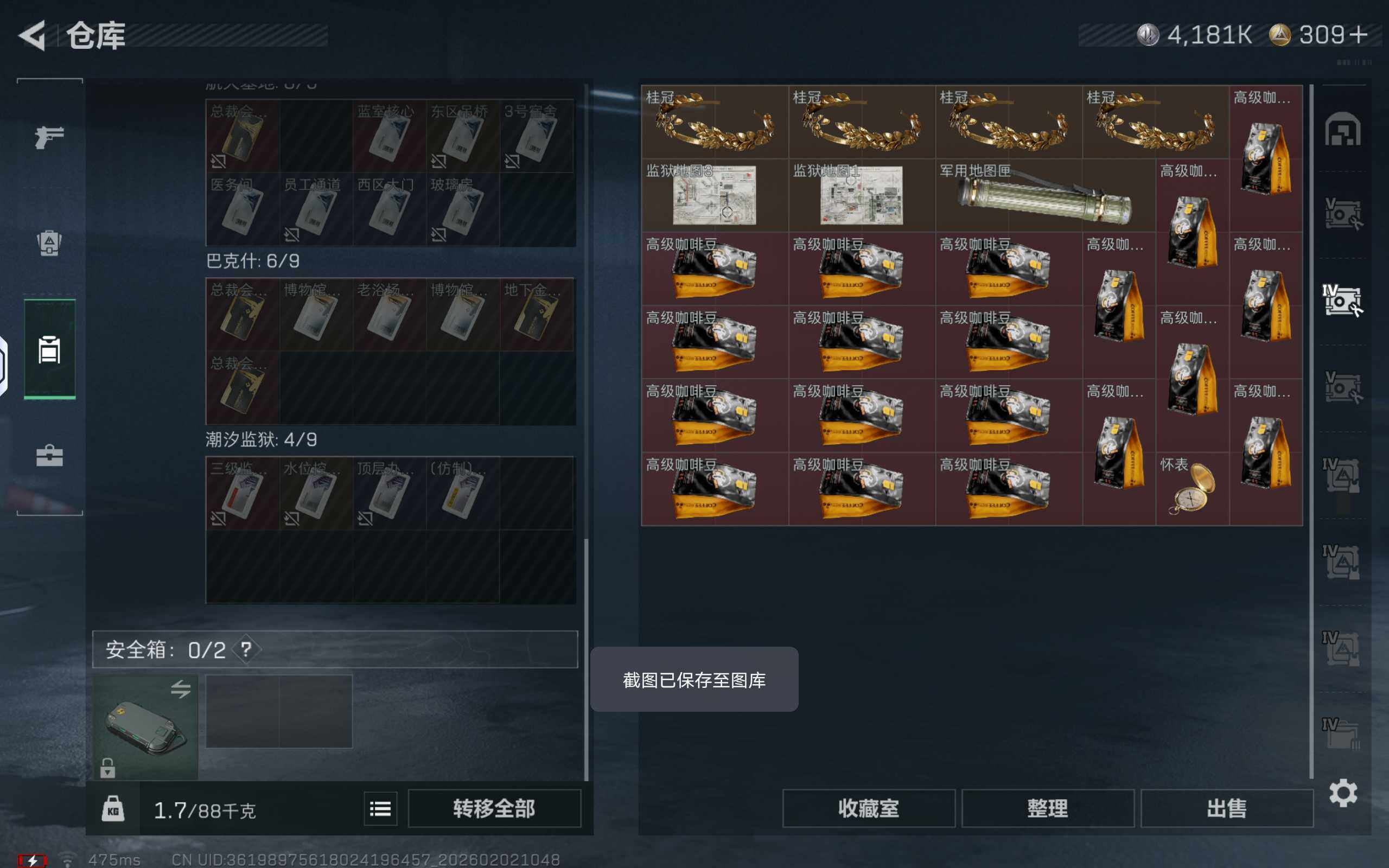 SJZQM430328三角洲行动账号详情图13 SJZQM430328三角洲行动账号详情图13