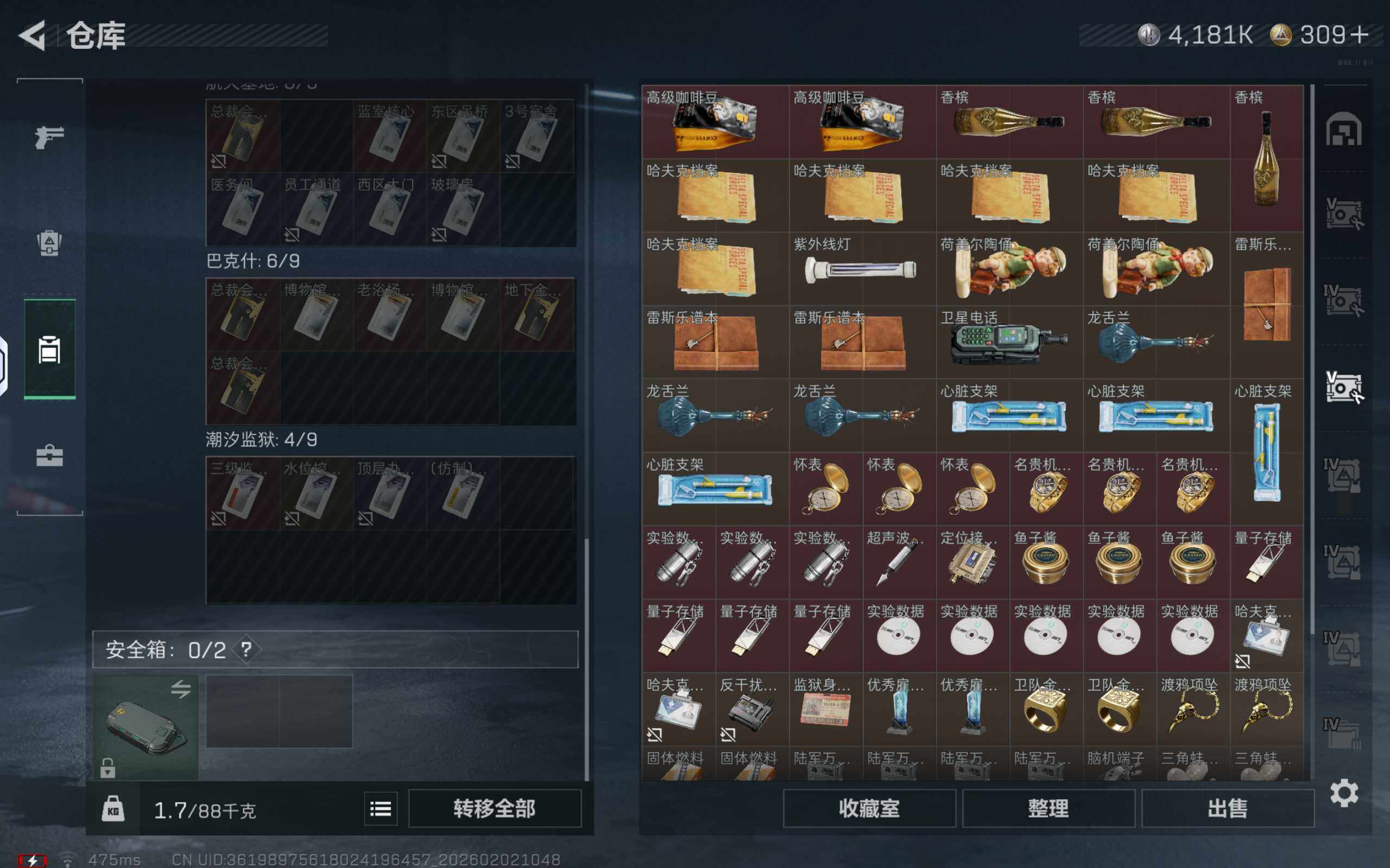 SJZQM430328三角洲行动账号详情图14 SJZQM430328三角洲行动账号详情图14