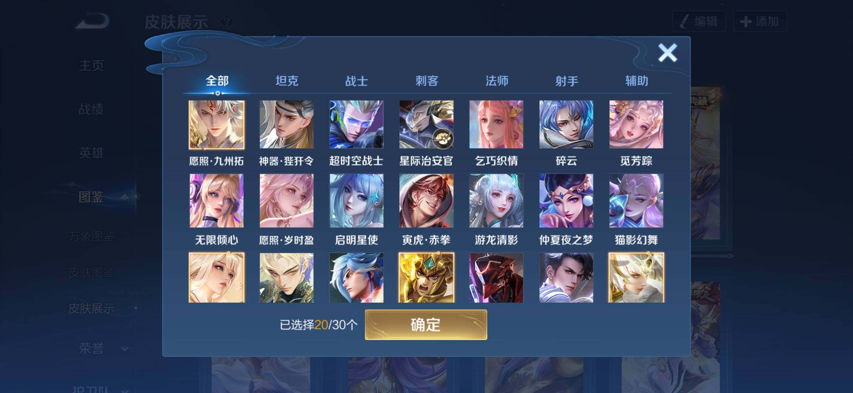 WZQM4129767王者荣耀账号详情图11