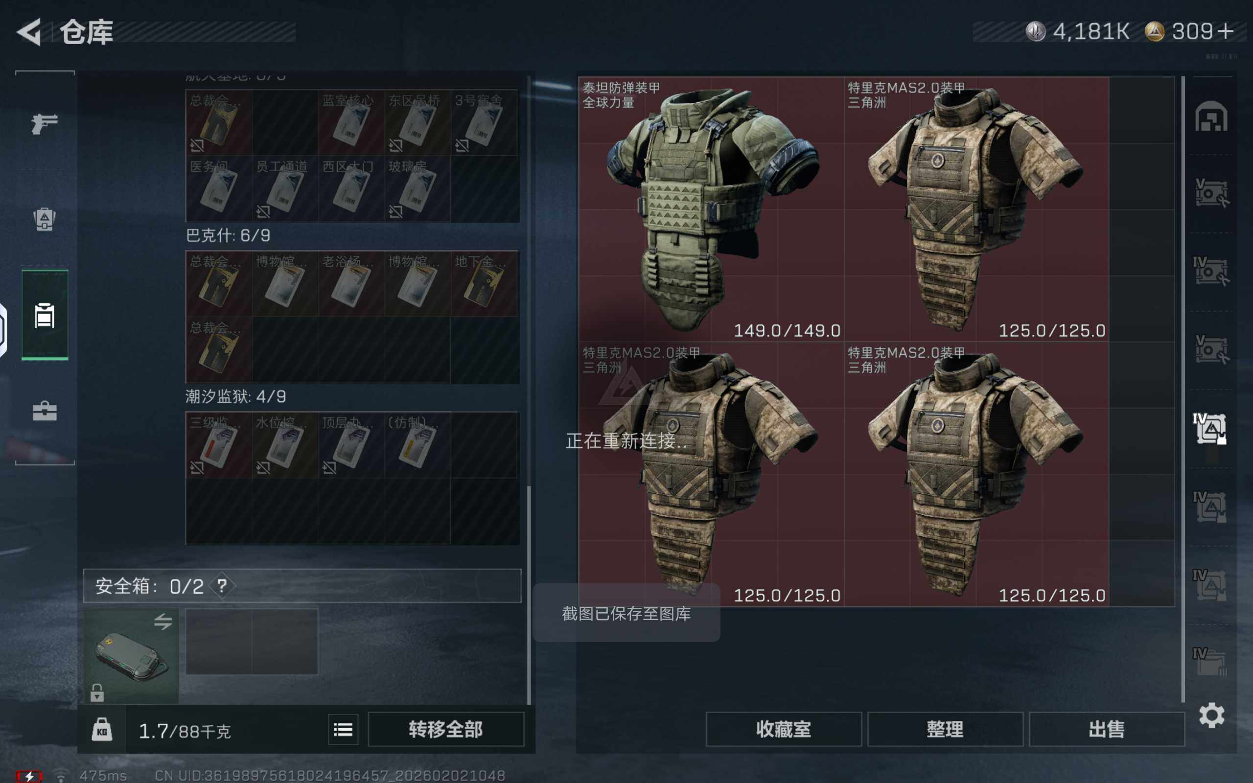 SJZQM430328三角洲行动账号详情图15 SJZQM430328三角洲行动账号详情图15