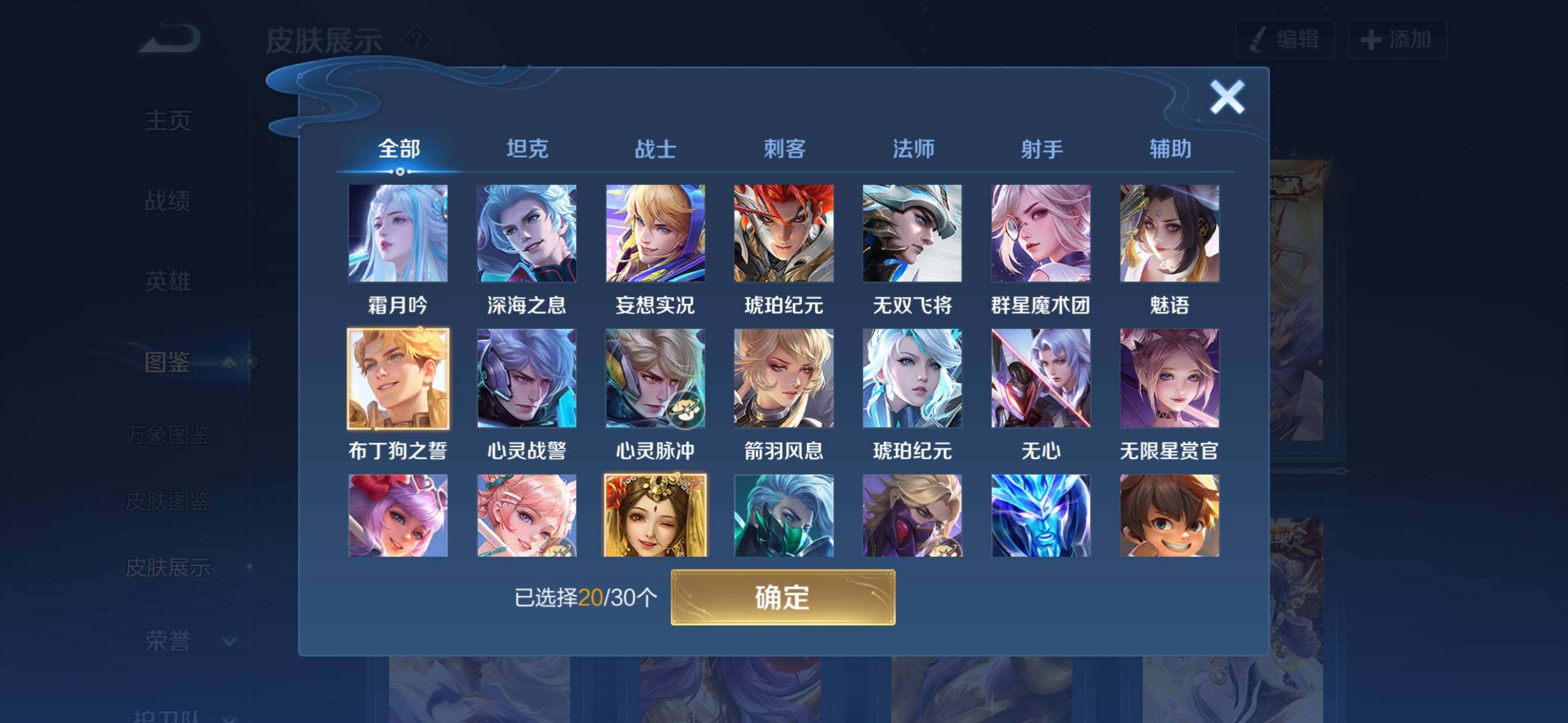 WZQM4129767王者荣耀账号详情图12