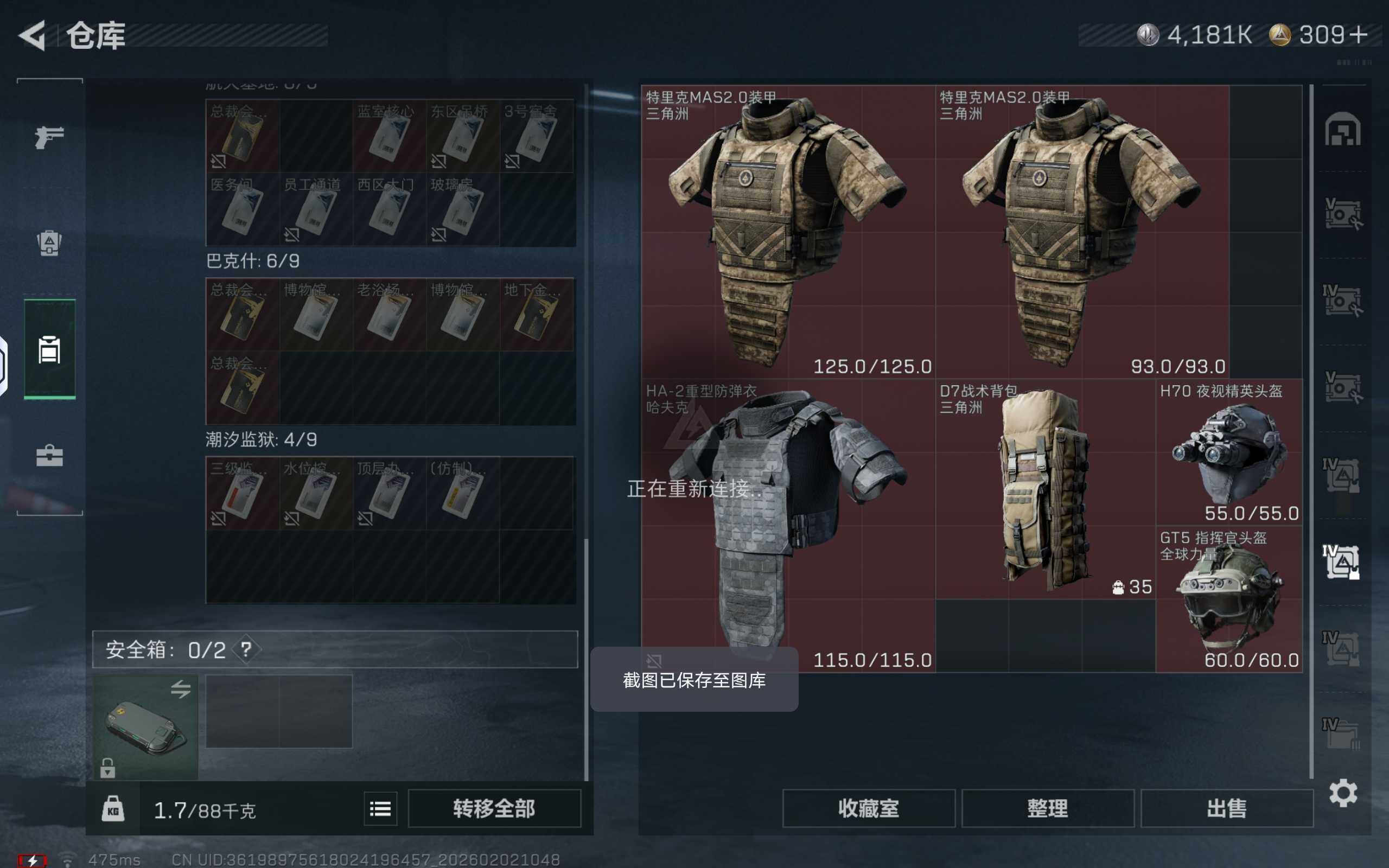 SJZQM430328三角洲行动账号详情图16 SJZQM430328三角洲行动账号详情图16