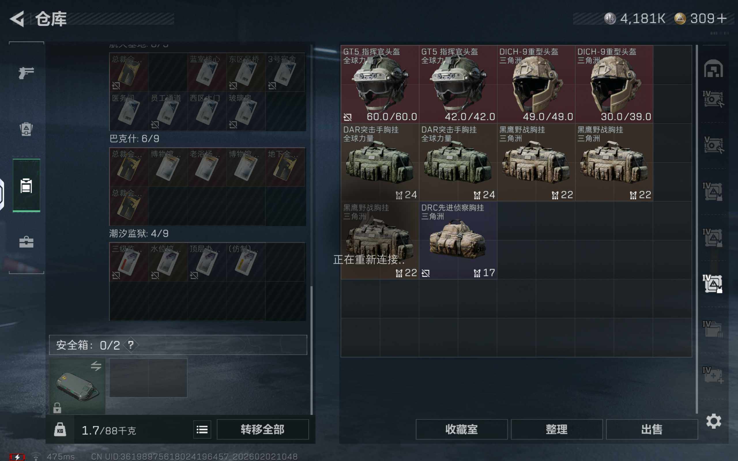 SJZQM430328三角洲行动账号详情图17 SJZQM430328三角洲行动账号详情图17