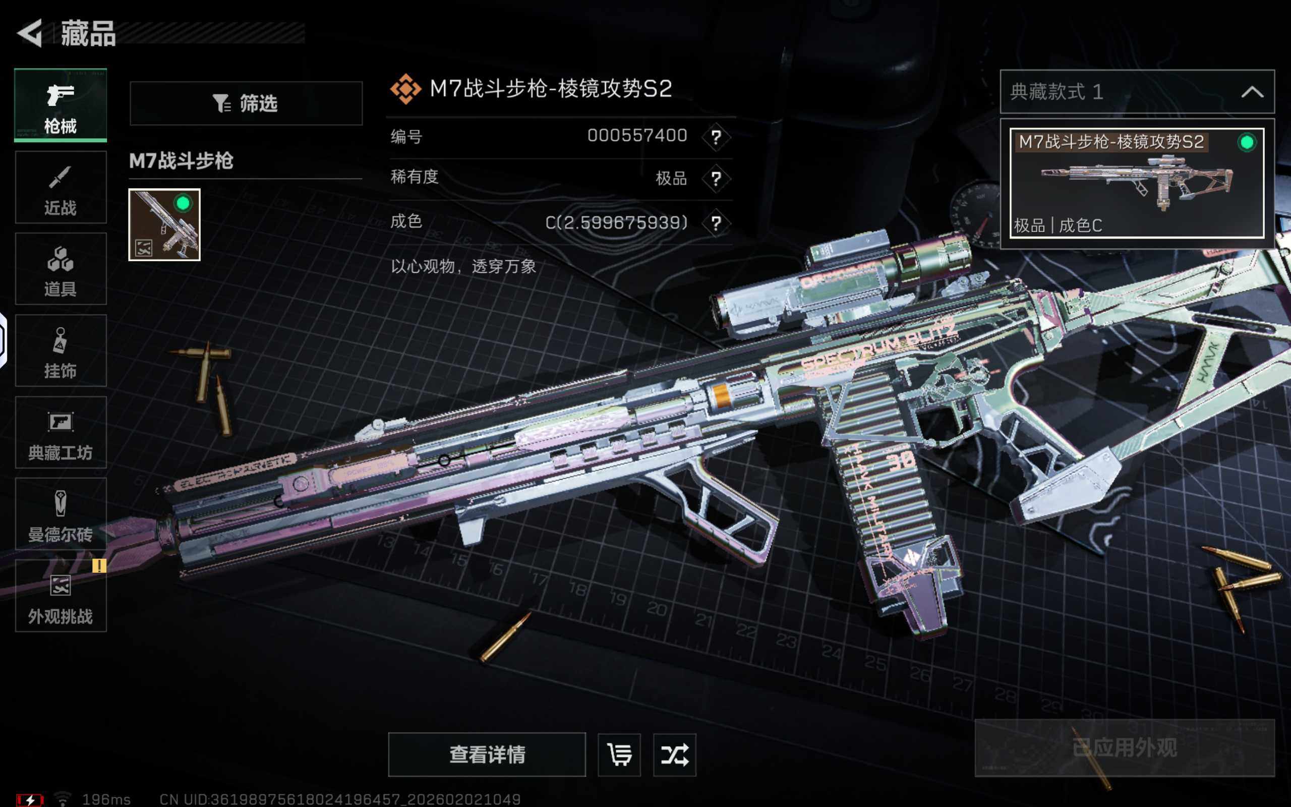 SJZQM430328三角洲行动账号详情图21 SJZQM430328三角洲行动账号详情图21