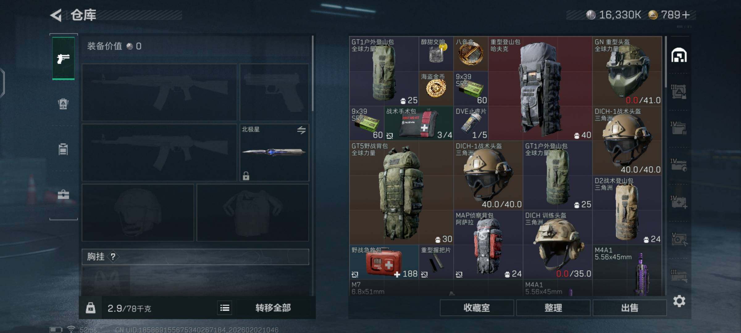 SJZCMW430325三角洲行动账号详情图5 SJZCMW430325三角洲行动账号详情图5