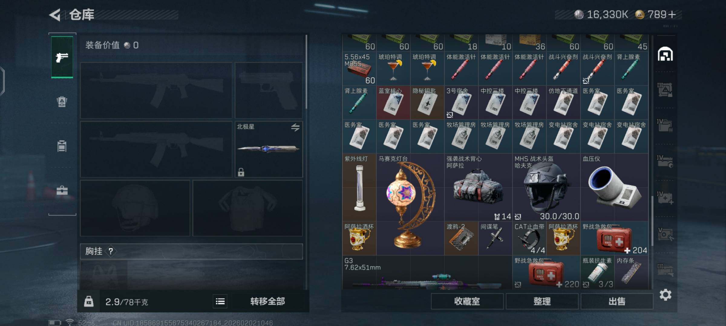 SJZCMW430325三角洲行动账号详情图6 SJZCMW430325三角洲行动账号详情图6