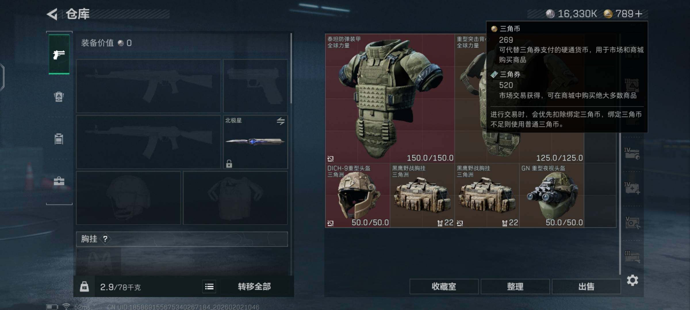 SJZCMW430325三角洲行动账号详情图7 SJZCMW430325三角洲行动账号详情图7