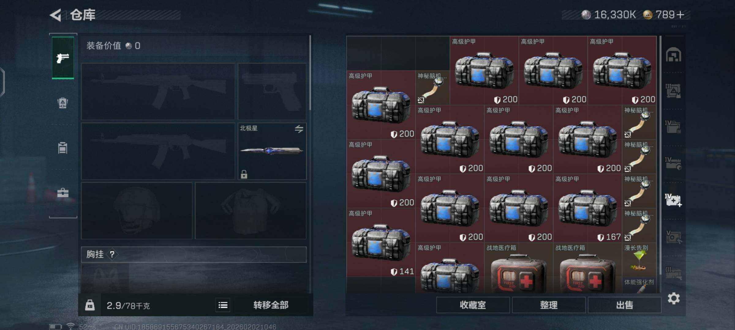 SJZCMW430325三角洲行动账号详情图9 SJZCMW430325三角洲行动账号详情图9