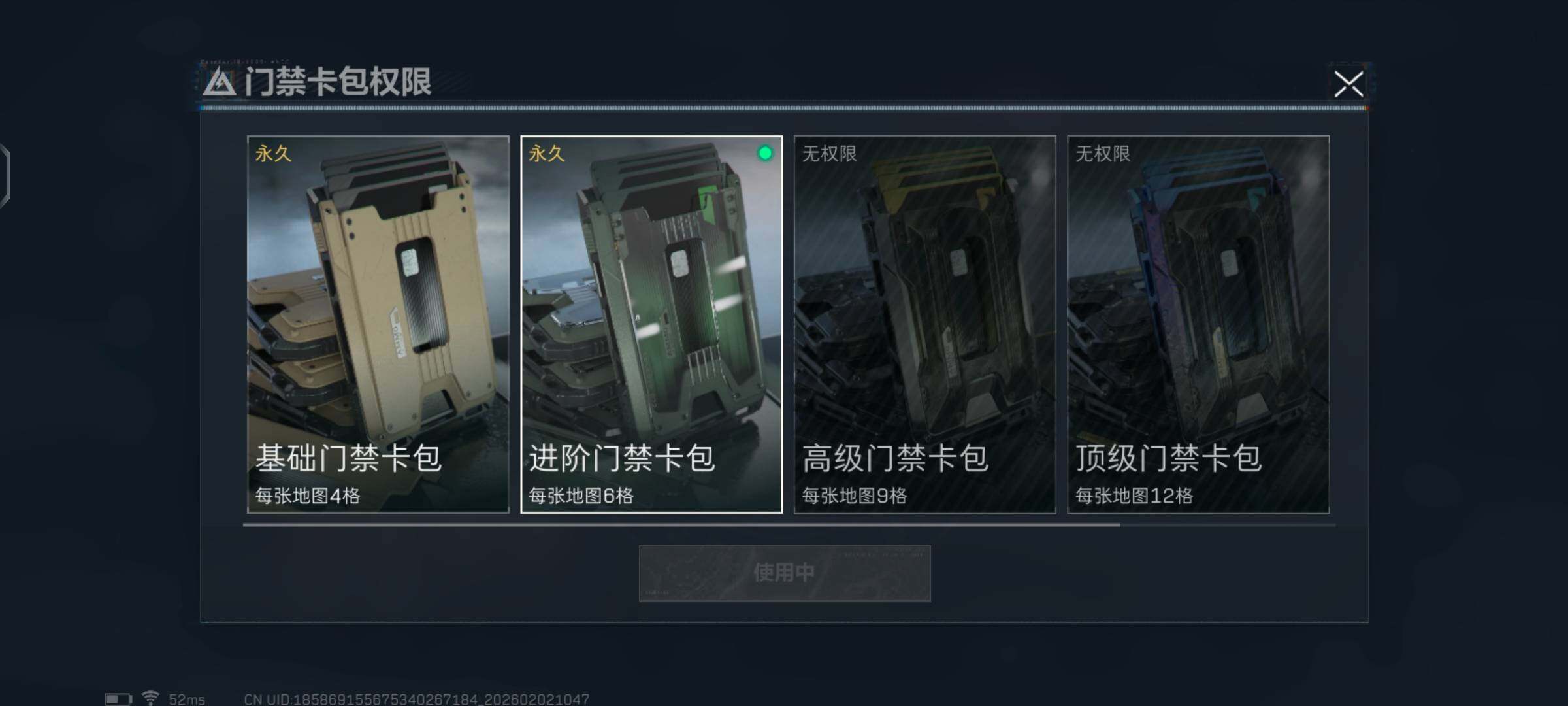 SJZCMW430325三角洲行动账号详情图11 SJZCMW430325三角洲行动账号详情图11