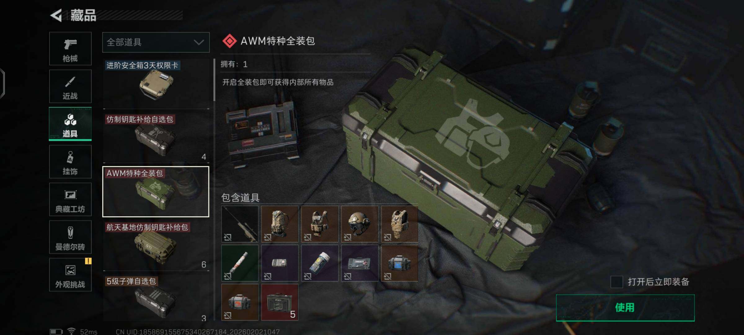 SJZCMW430325三角洲行动账号详情图12 SJZCMW430325三角洲行动账号详情图12