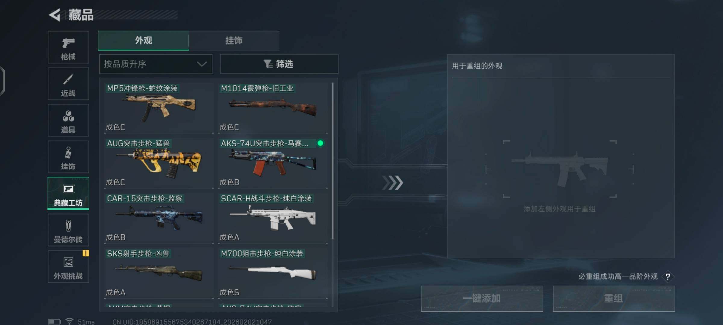 SJZCMW430325三角洲行动账号详情图13 SJZCMW430325三角洲行动账号详情图13