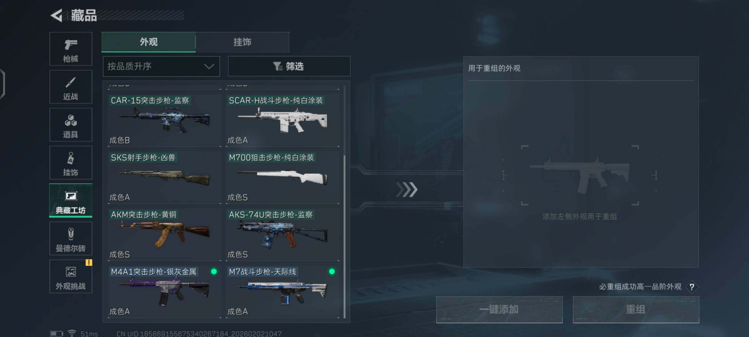 SJZCMW430325三角洲行动账号详情图14 SJZCMW430325三角洲行动账号详情图14