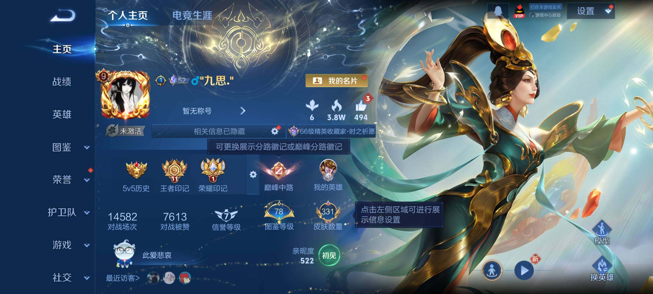 WZCMY4114173王者荣耀账号详情图2