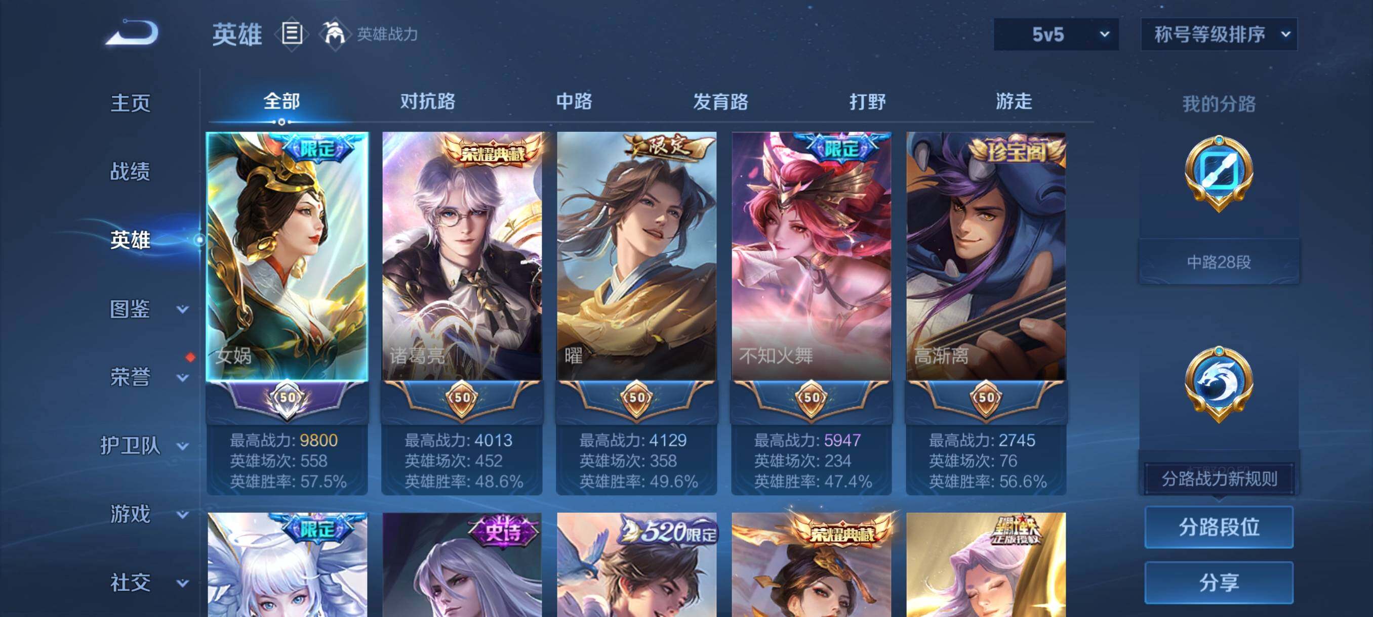 WZCMY4114173王者荣耀账号详情图3