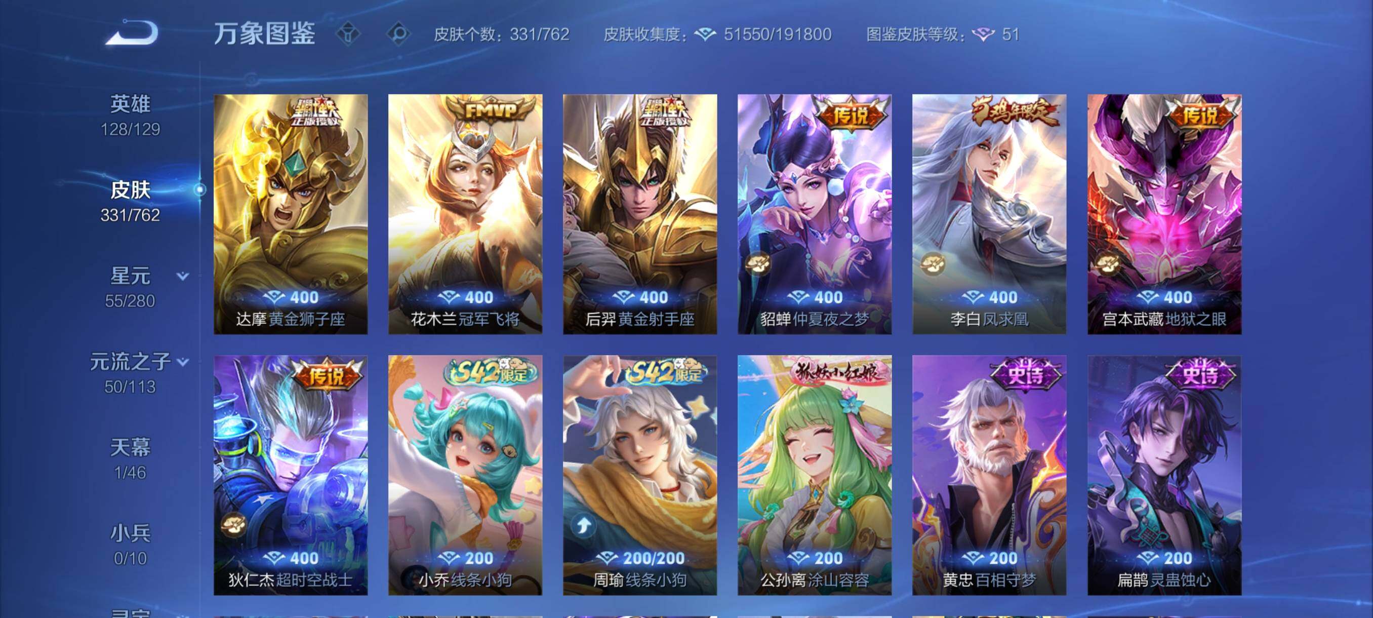 WZCMY4114173王者荣耀账号详情图8