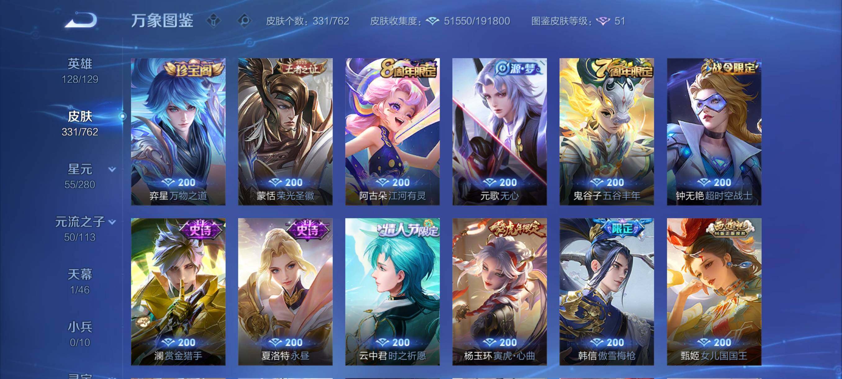 WZCMY4114173王者荣耀账号详情图9