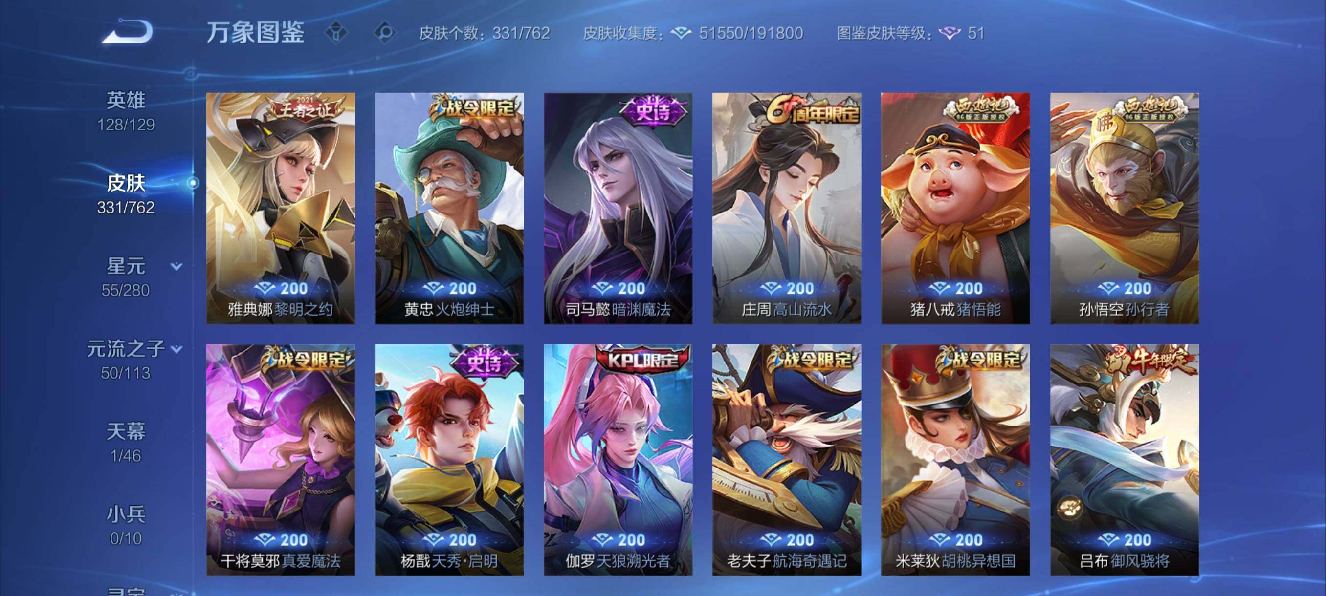 WZCMY4114173王者荣耀账号详情图10