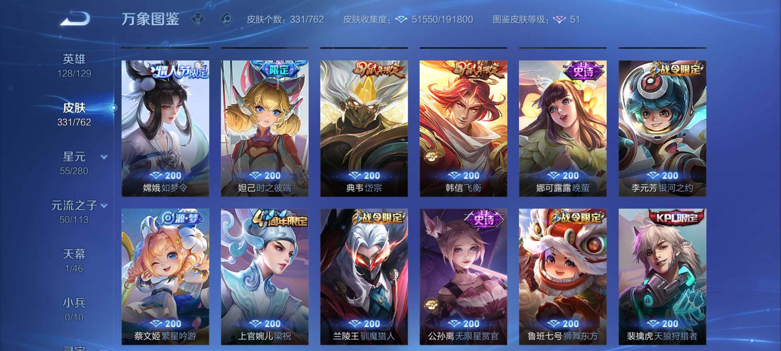 WZCMY4114173王者荣耀账号详情图12