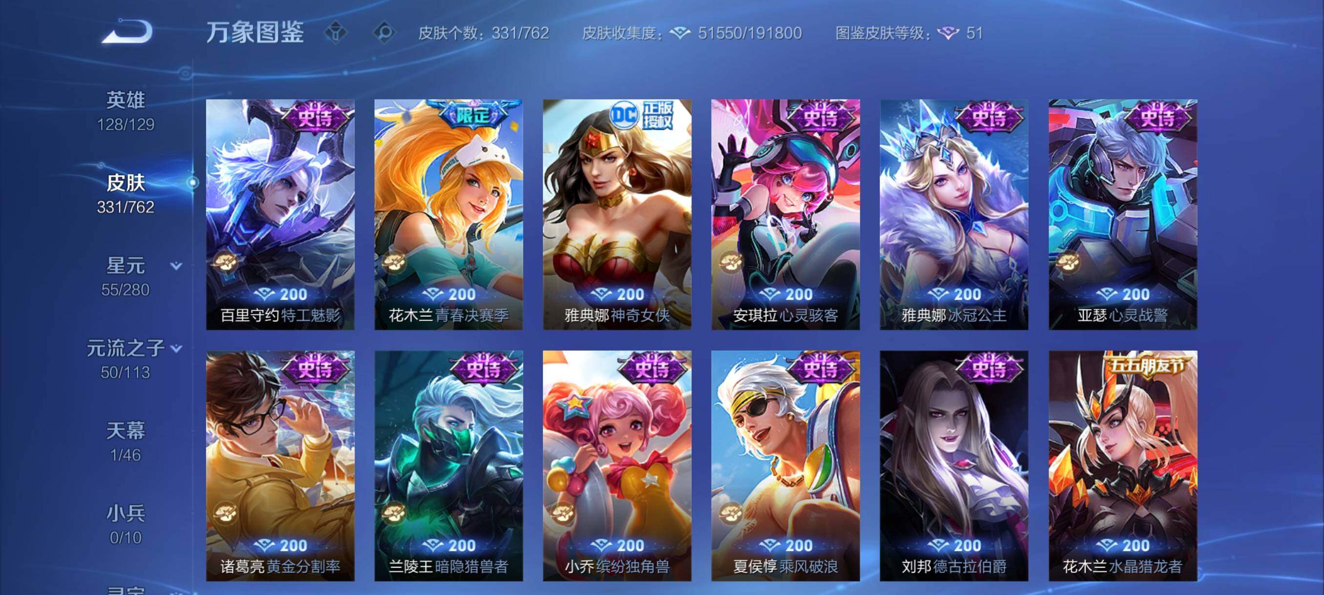 WZCMY4114173王者荣耀账号详情图14