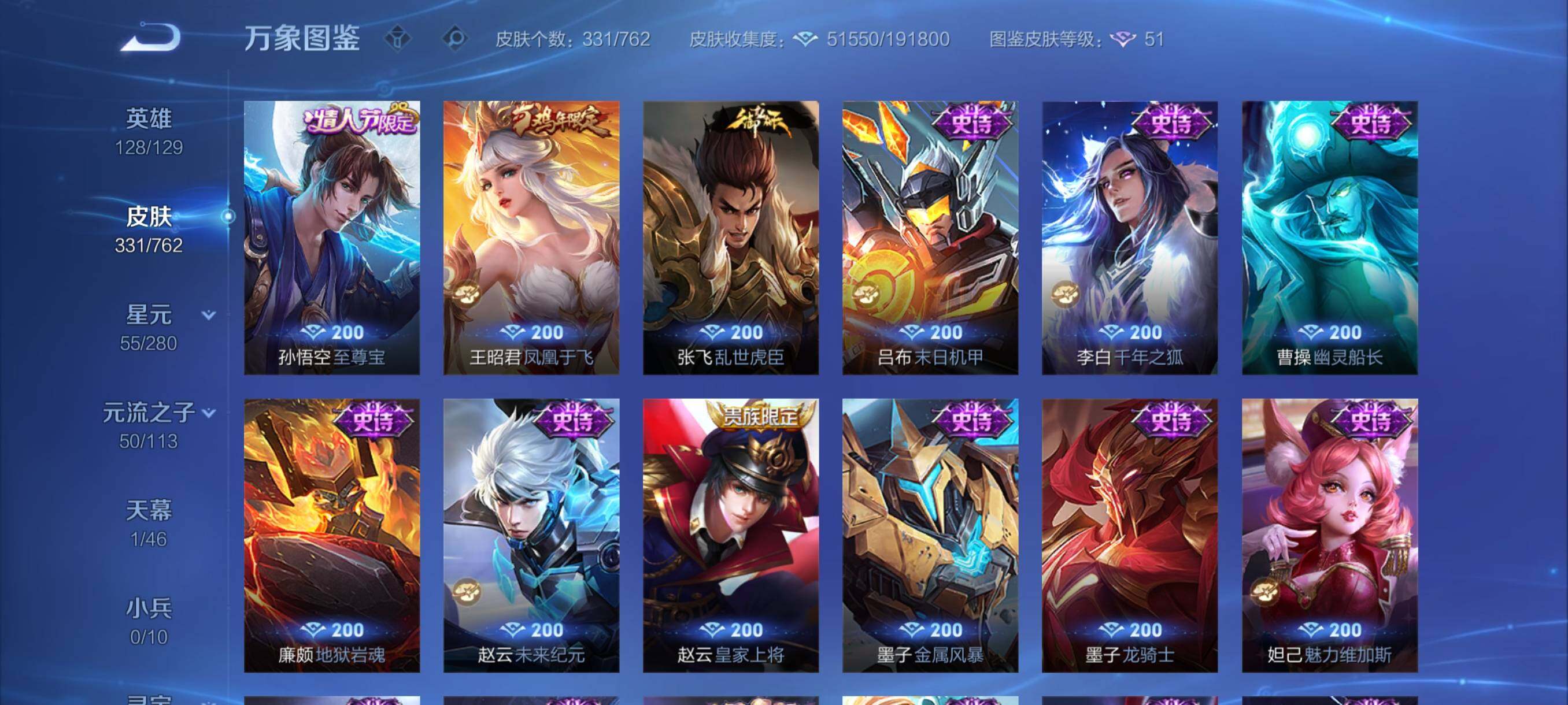 WZCMY4114173王者荣耀账号详情图15