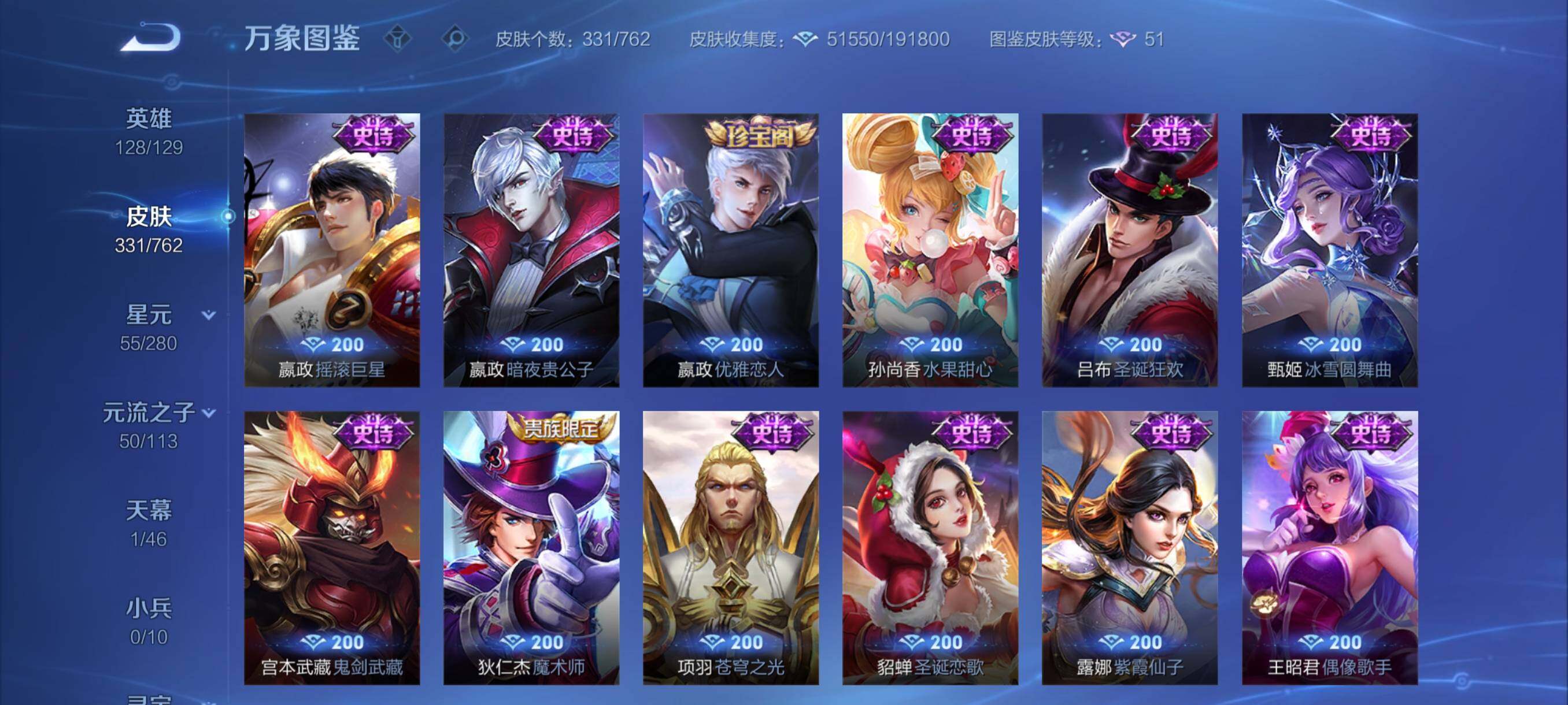 WZCMY4114173王者荣耀账号详情图16