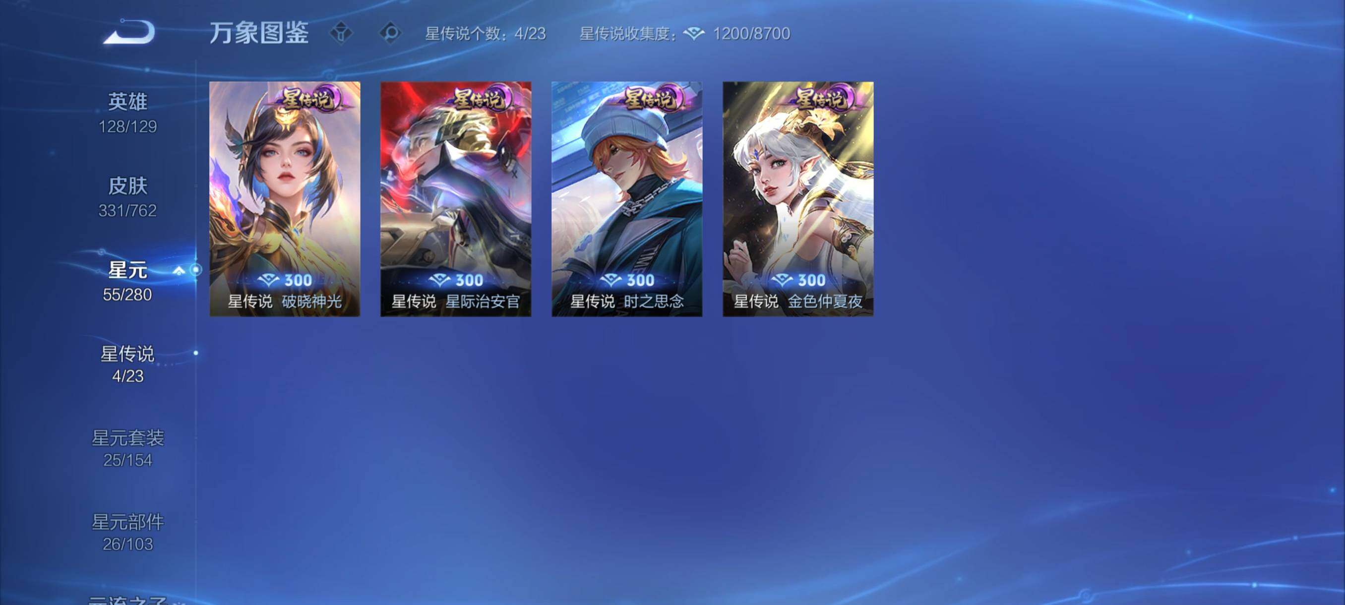 WZCMY4114173王者荣耀账号详情图19