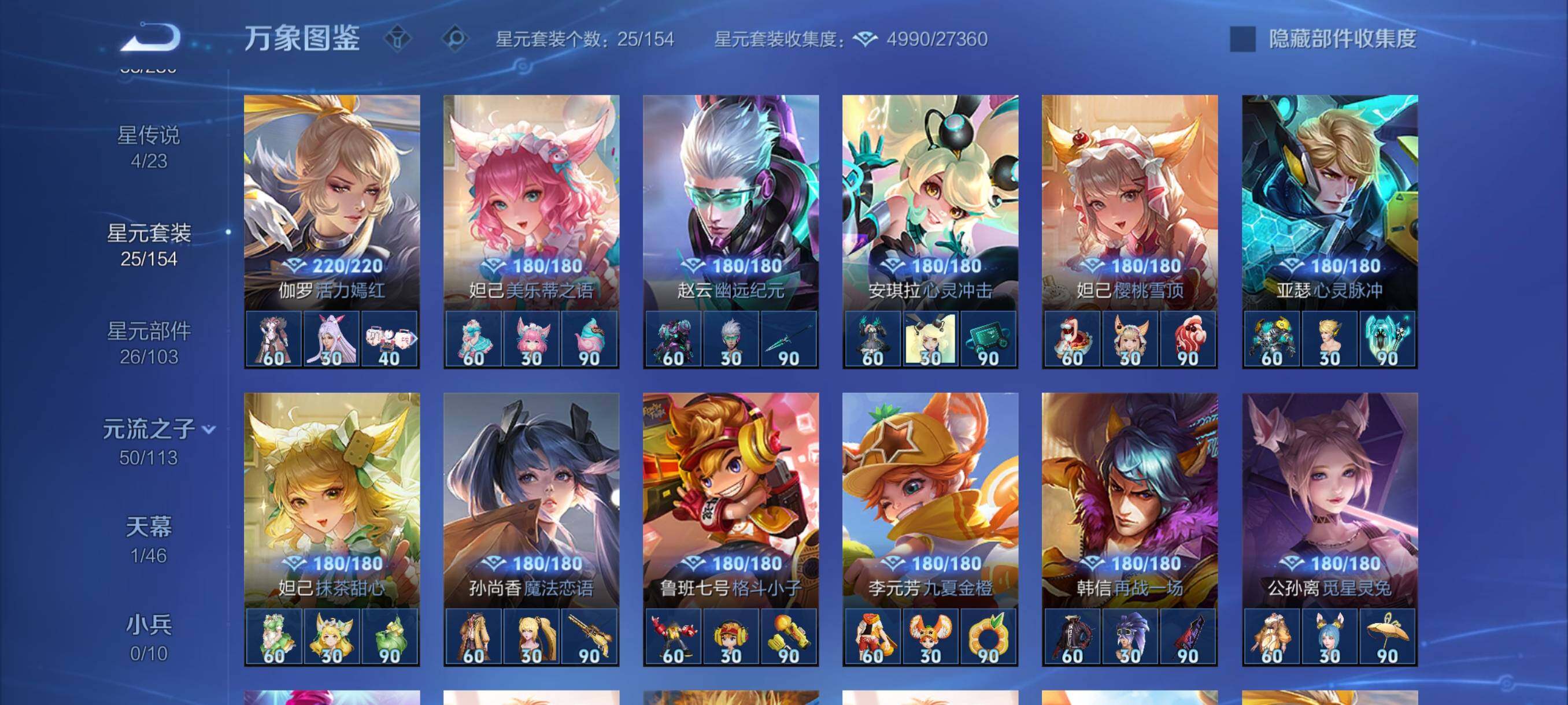 WZCMY4114173王者荣耀账号详情图17