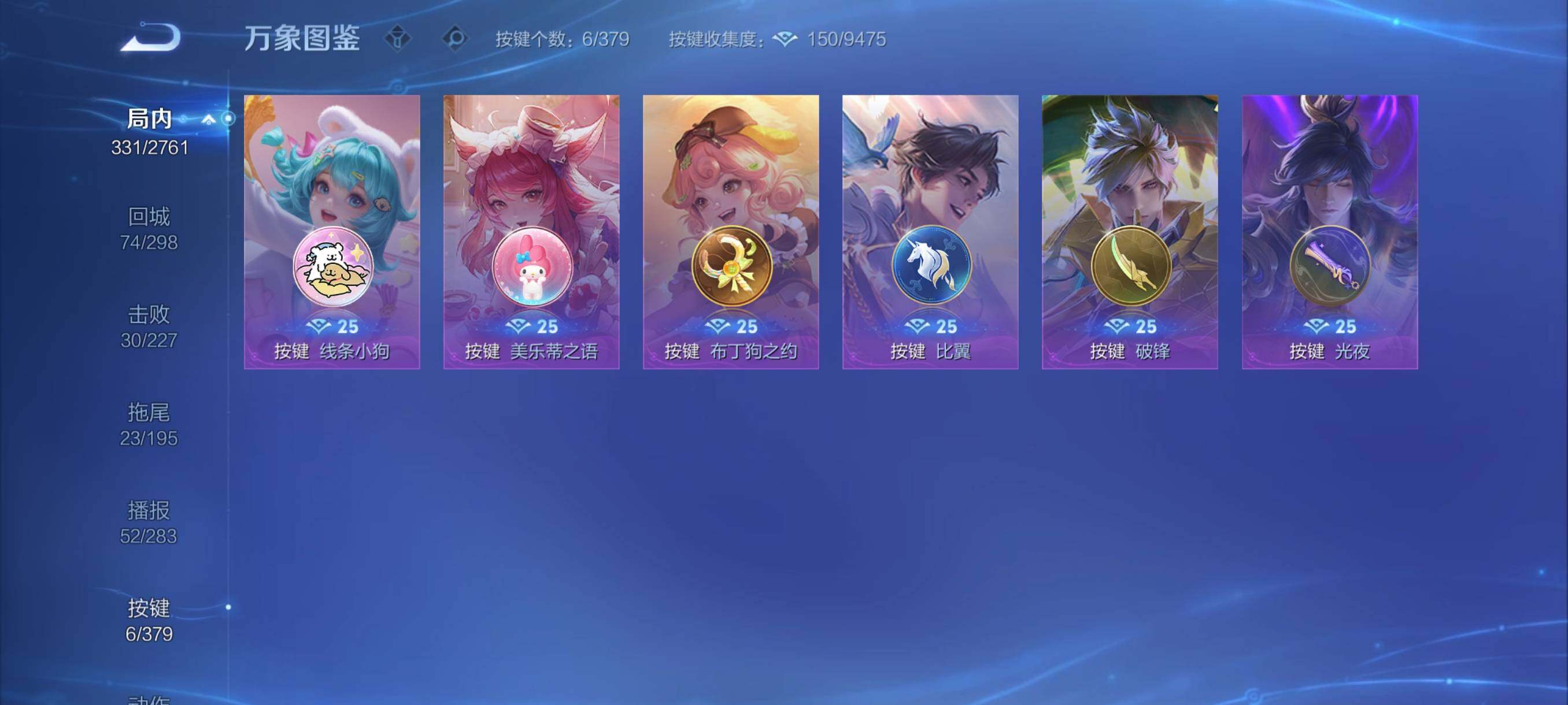 WZCMY4114173王者荣耀账号详情图18