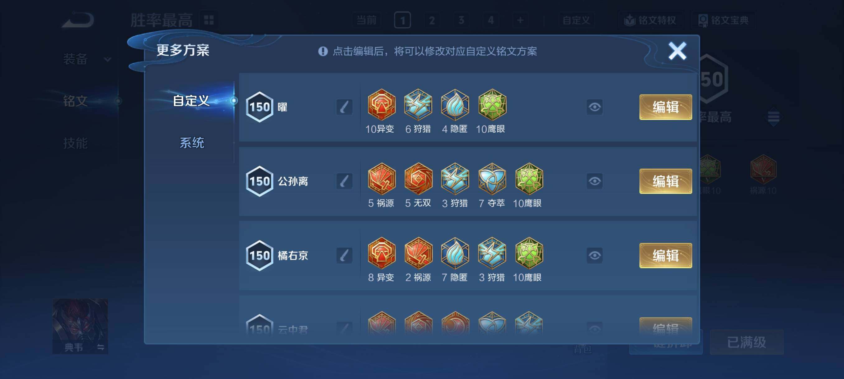 WZCMY4114173王者荣耀账号详情图22