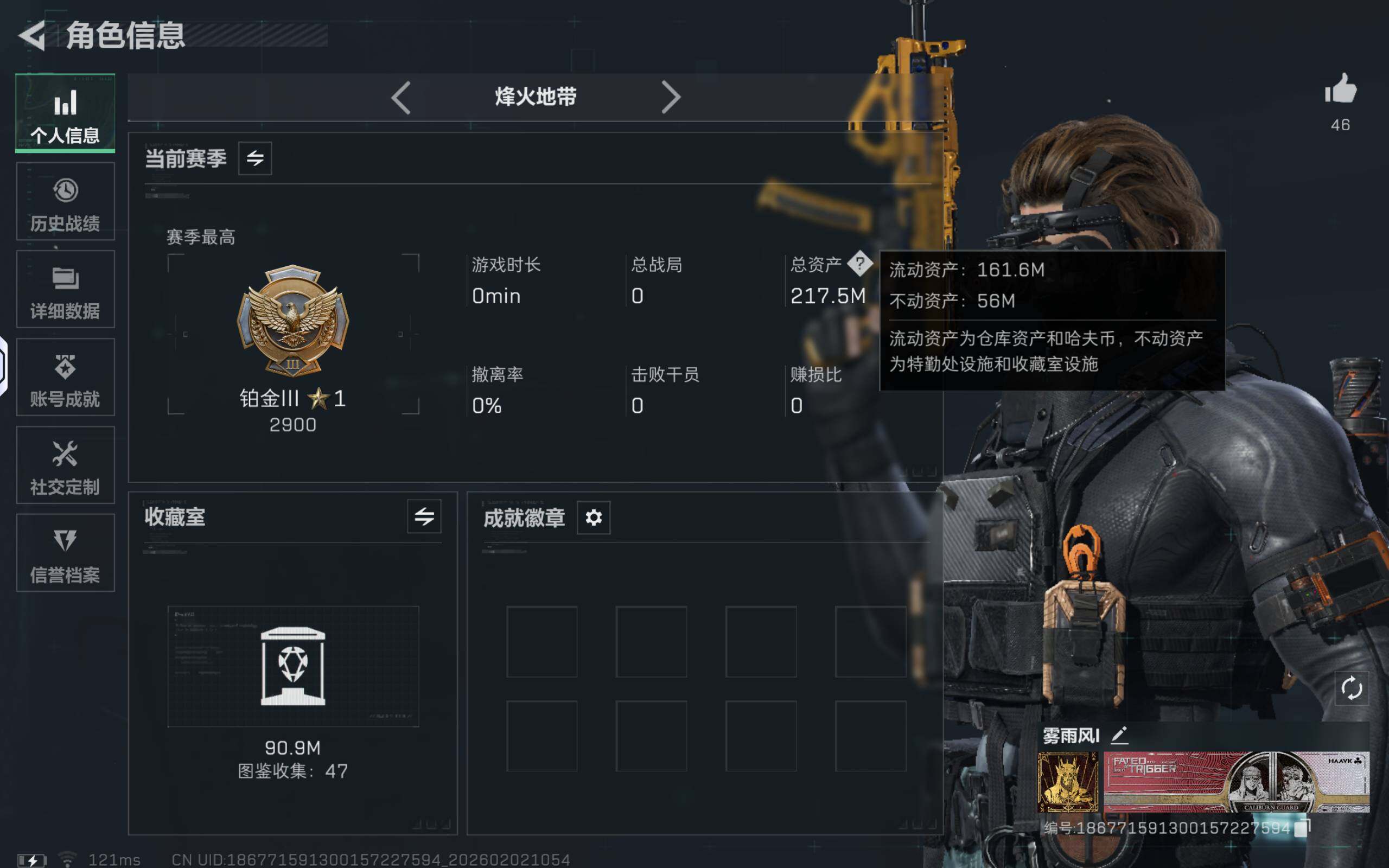 SJZCMW430333三角洲行动账号详情图5