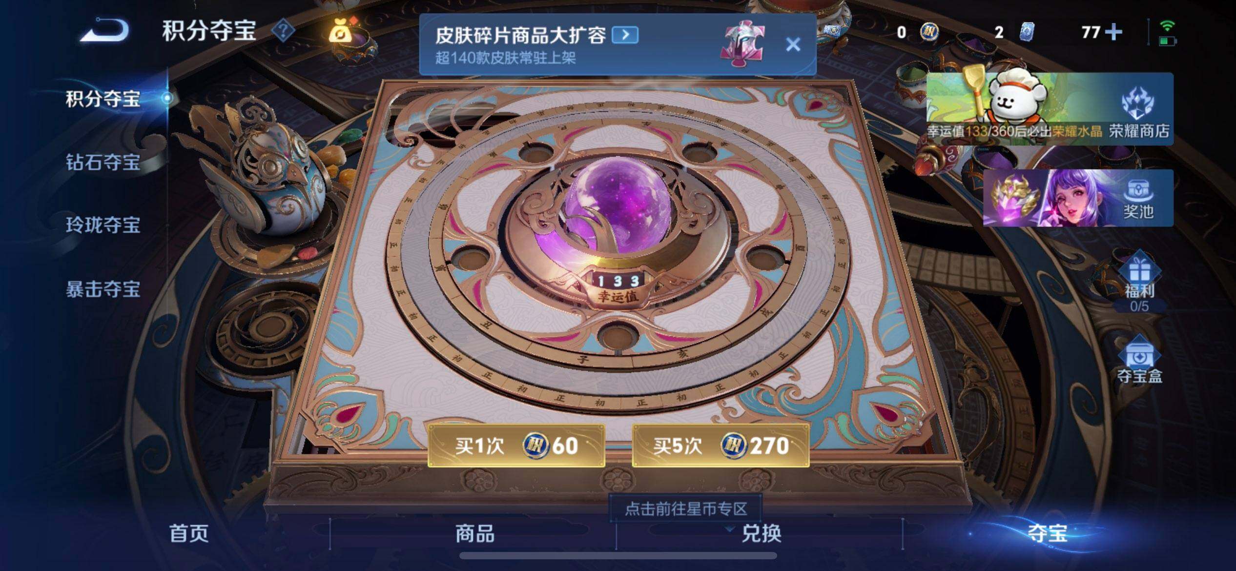 WZQM4111528王者荣耀账号详情图7