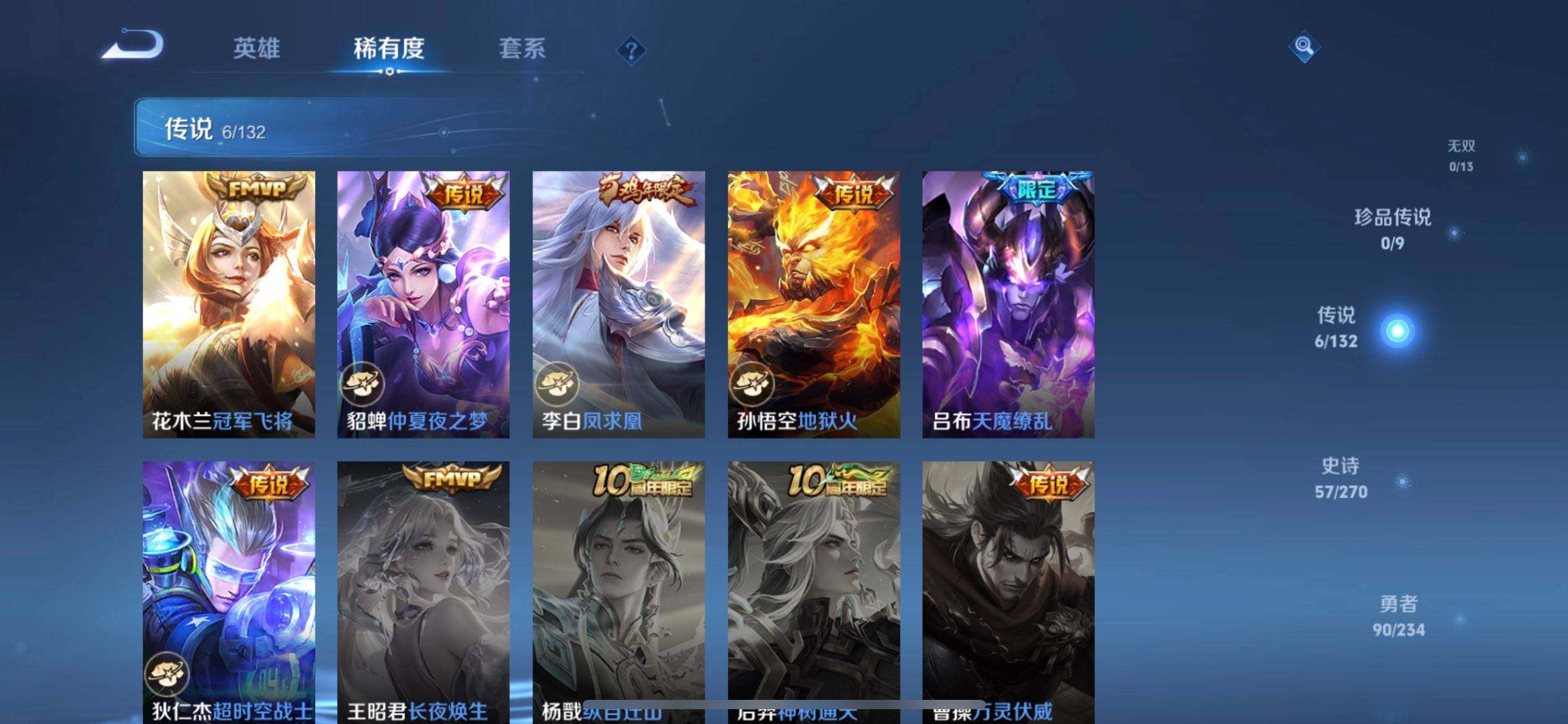 WZQM4111528王者荣耀账号详情图8