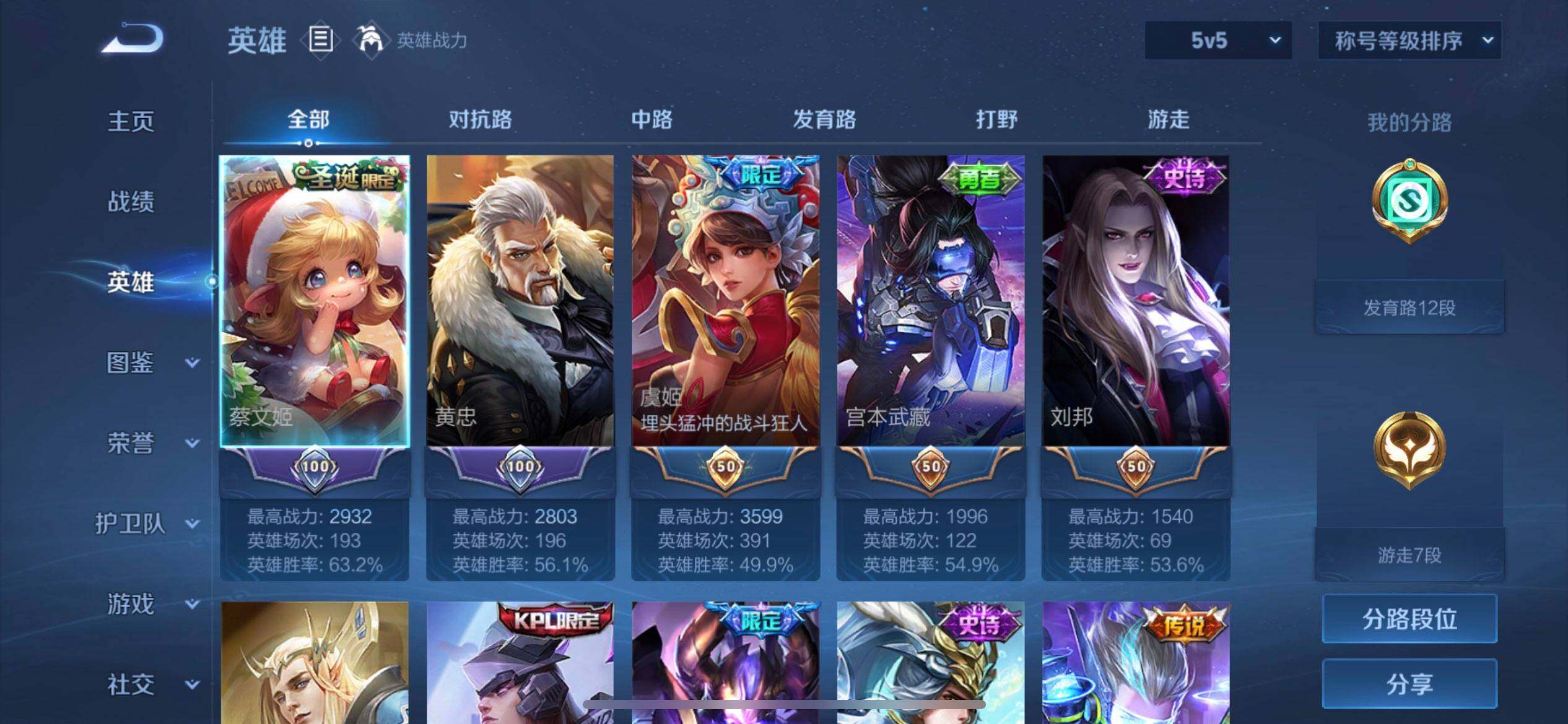 WZQM4111528王者荣耀账号详情图9