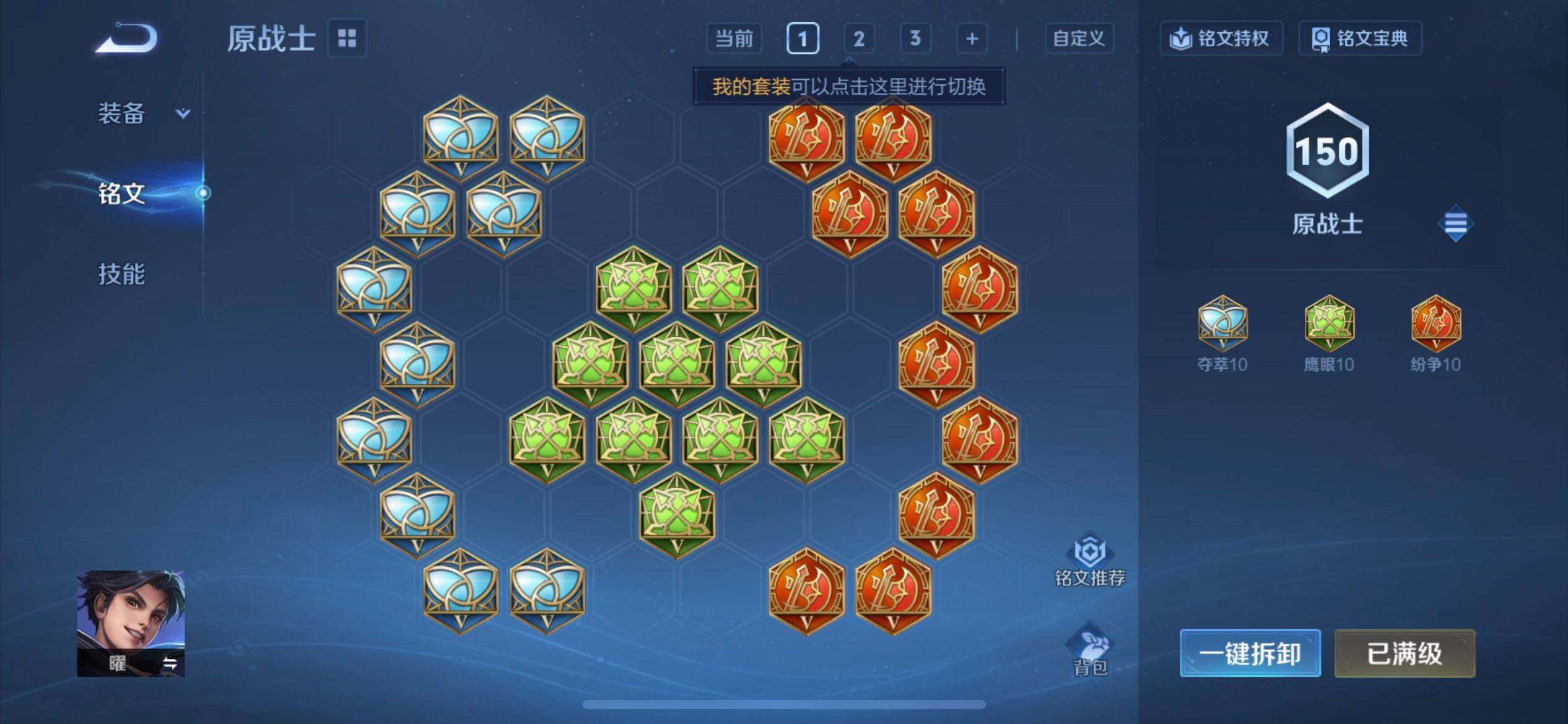 WZQM4111528王者荣耀账号详情图10